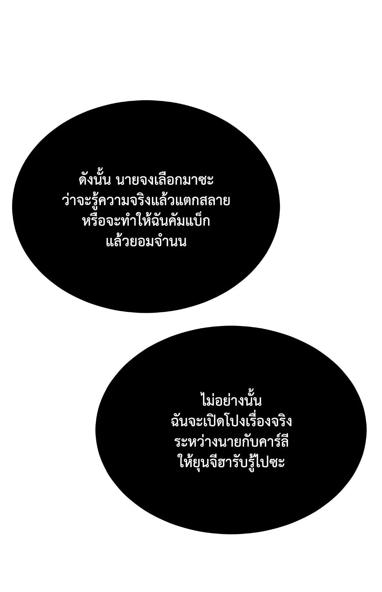 Death Is Mine ตอนที่ 46001