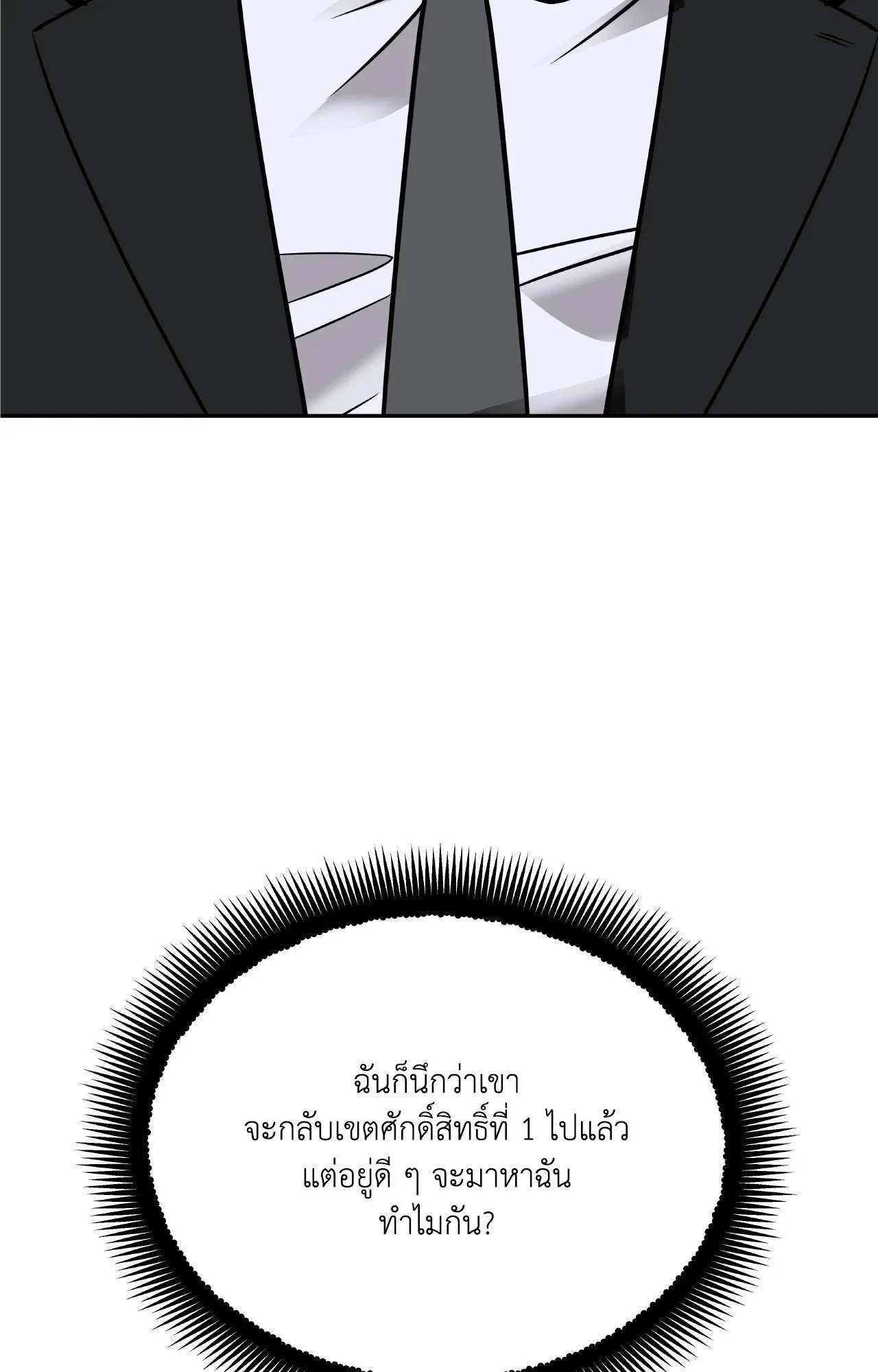 Death Is Mine ตอนที่ 46003