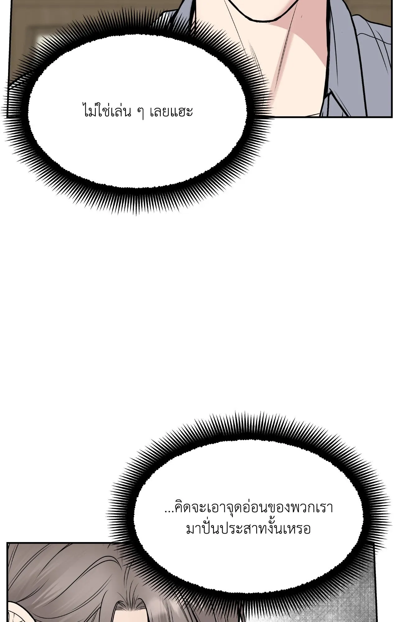 Death Is Mine ตอนที่ 46005