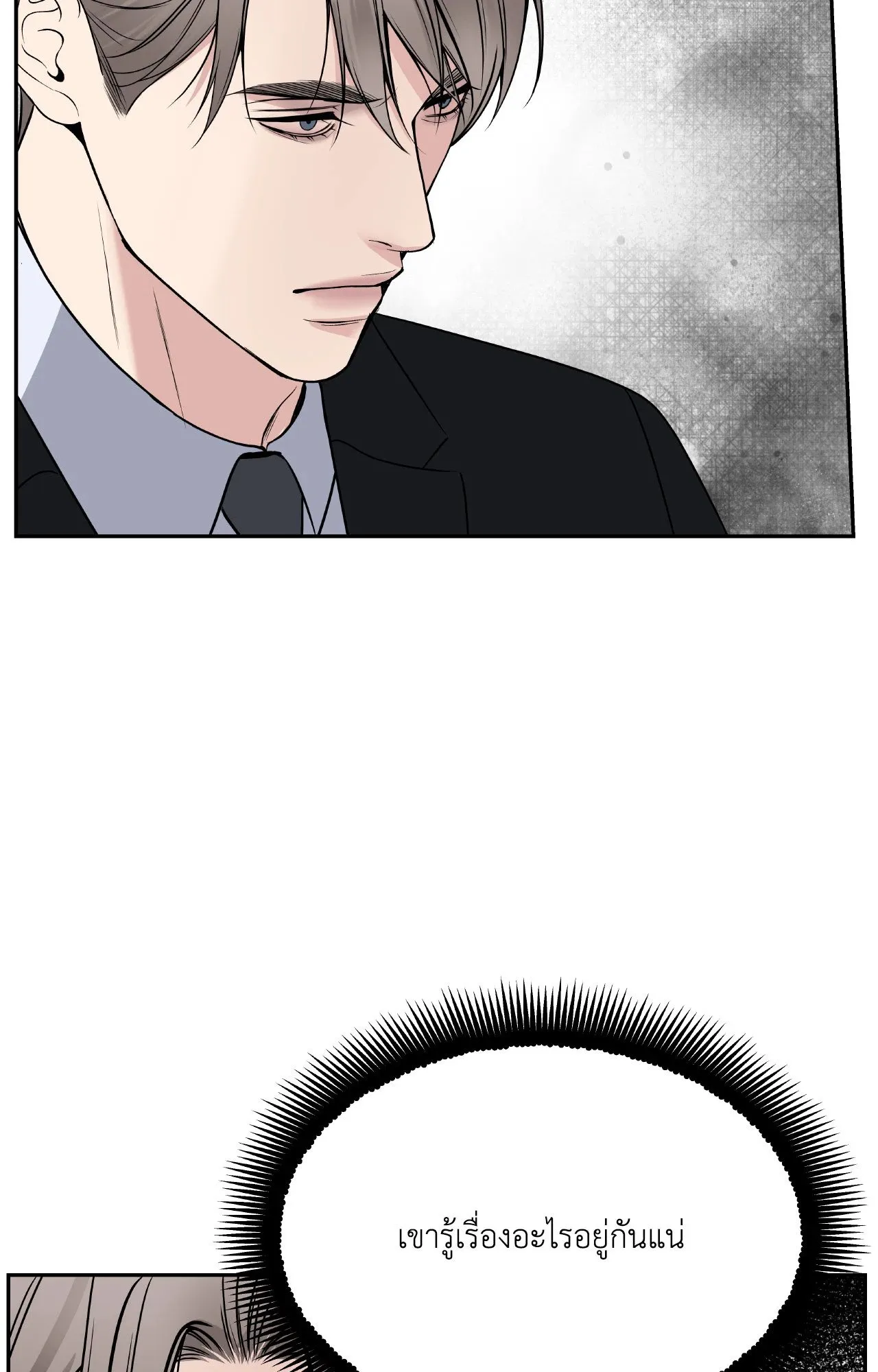 Death Is Mine ตอนที่ 46006