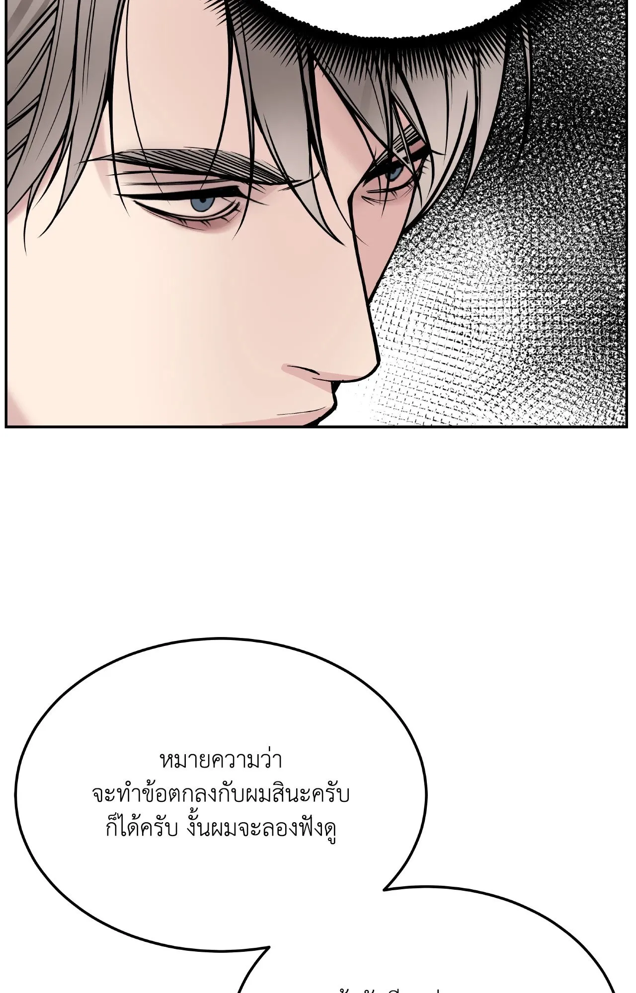 Death Is Mine ตอนที่ 46007