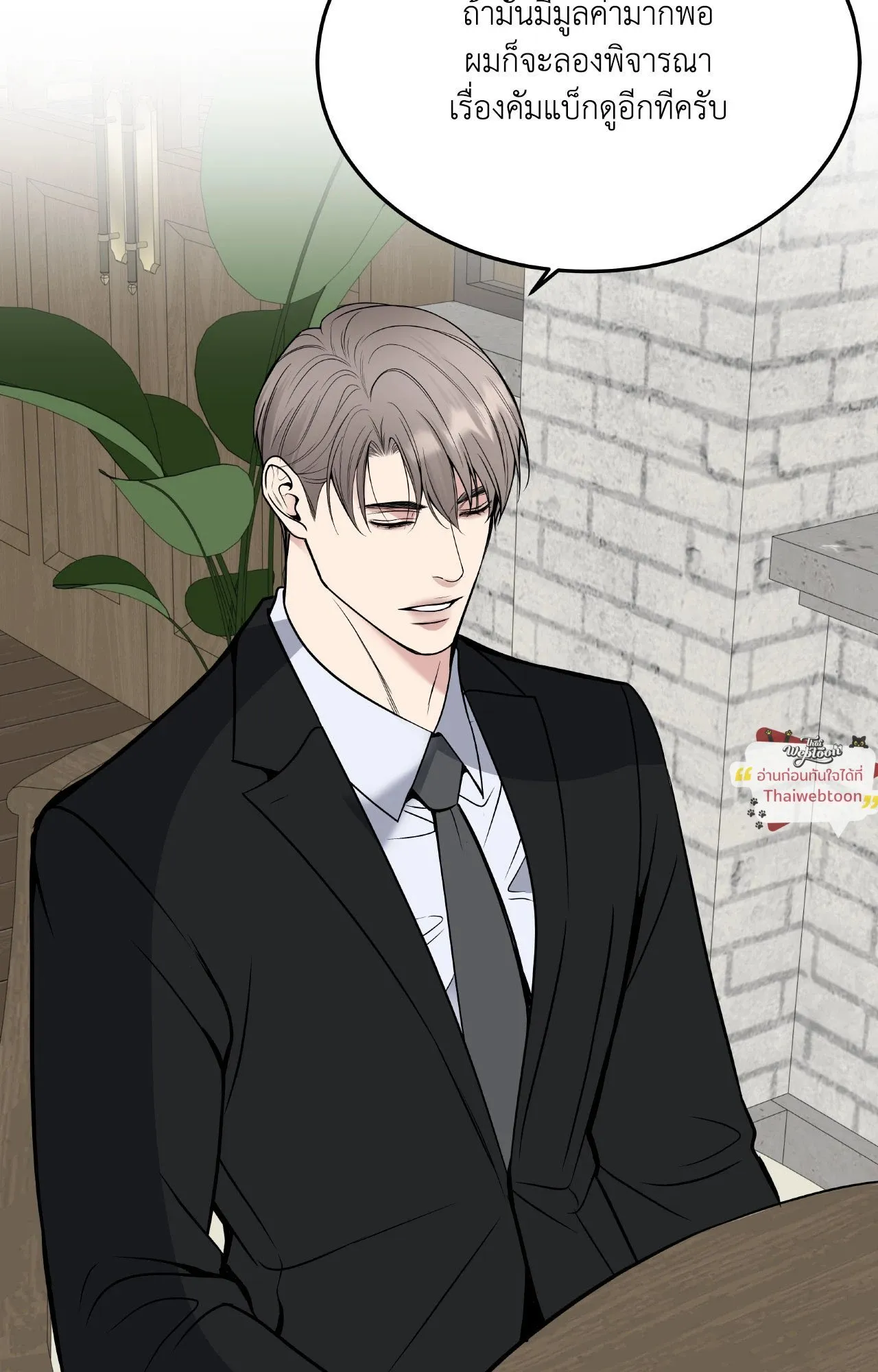 Death Is Mine ตอนที่ 46008