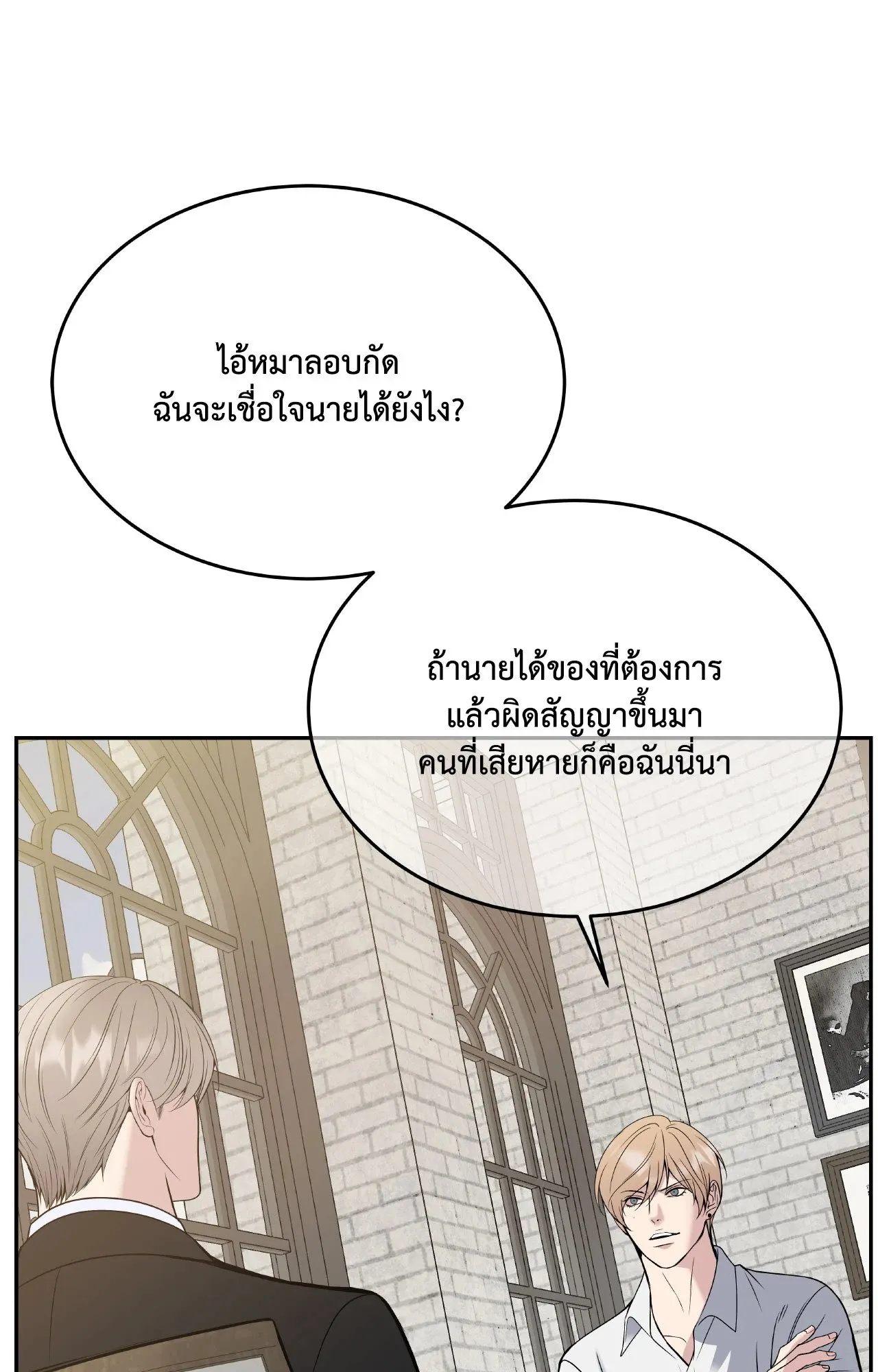 Death Is Mine ตอนที่ 46010