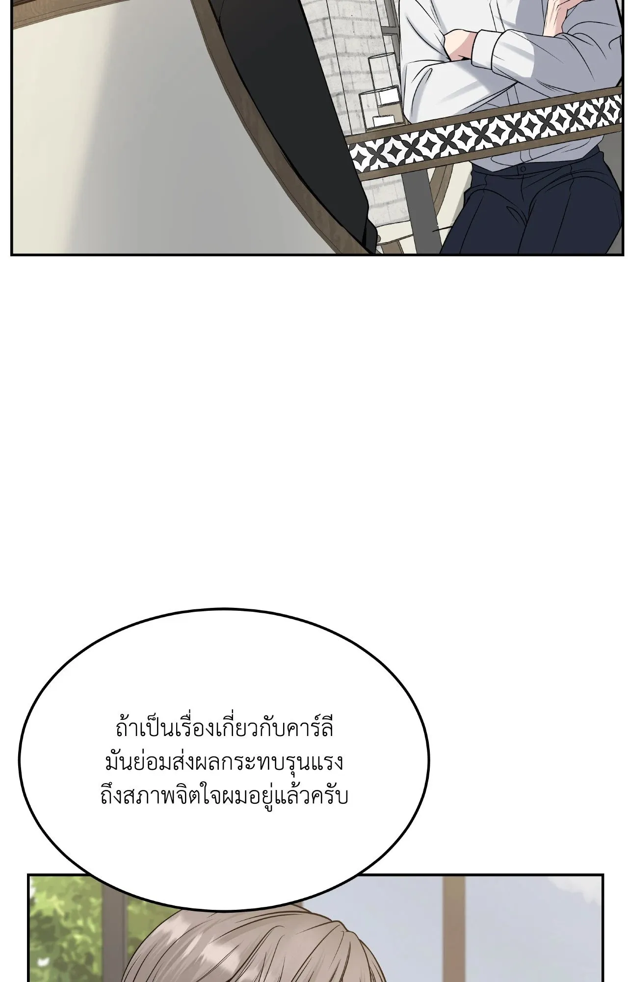 Death Is Mine ตอนที่ 46011