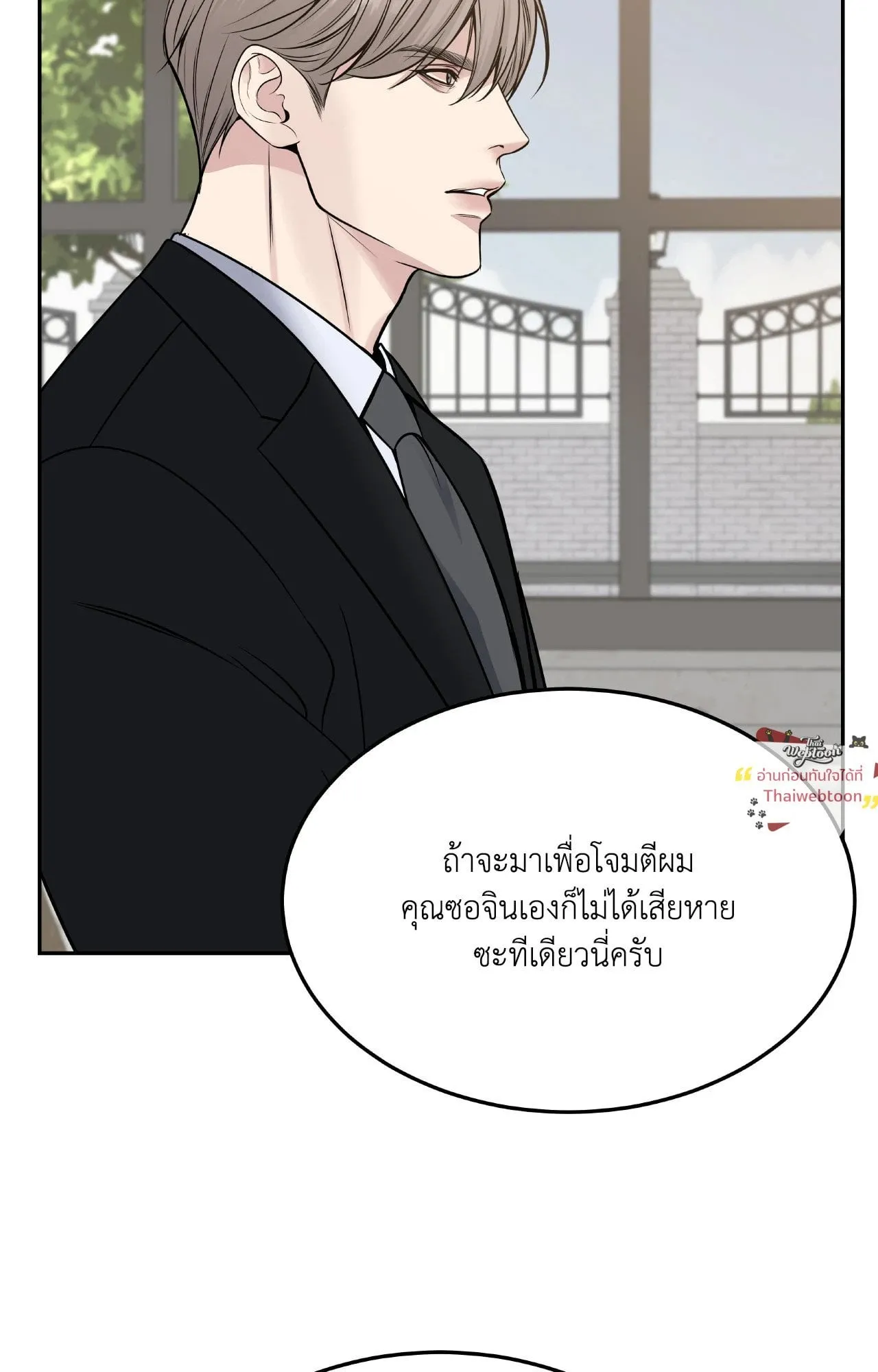 Death Is Mine ตอนที่ 46012