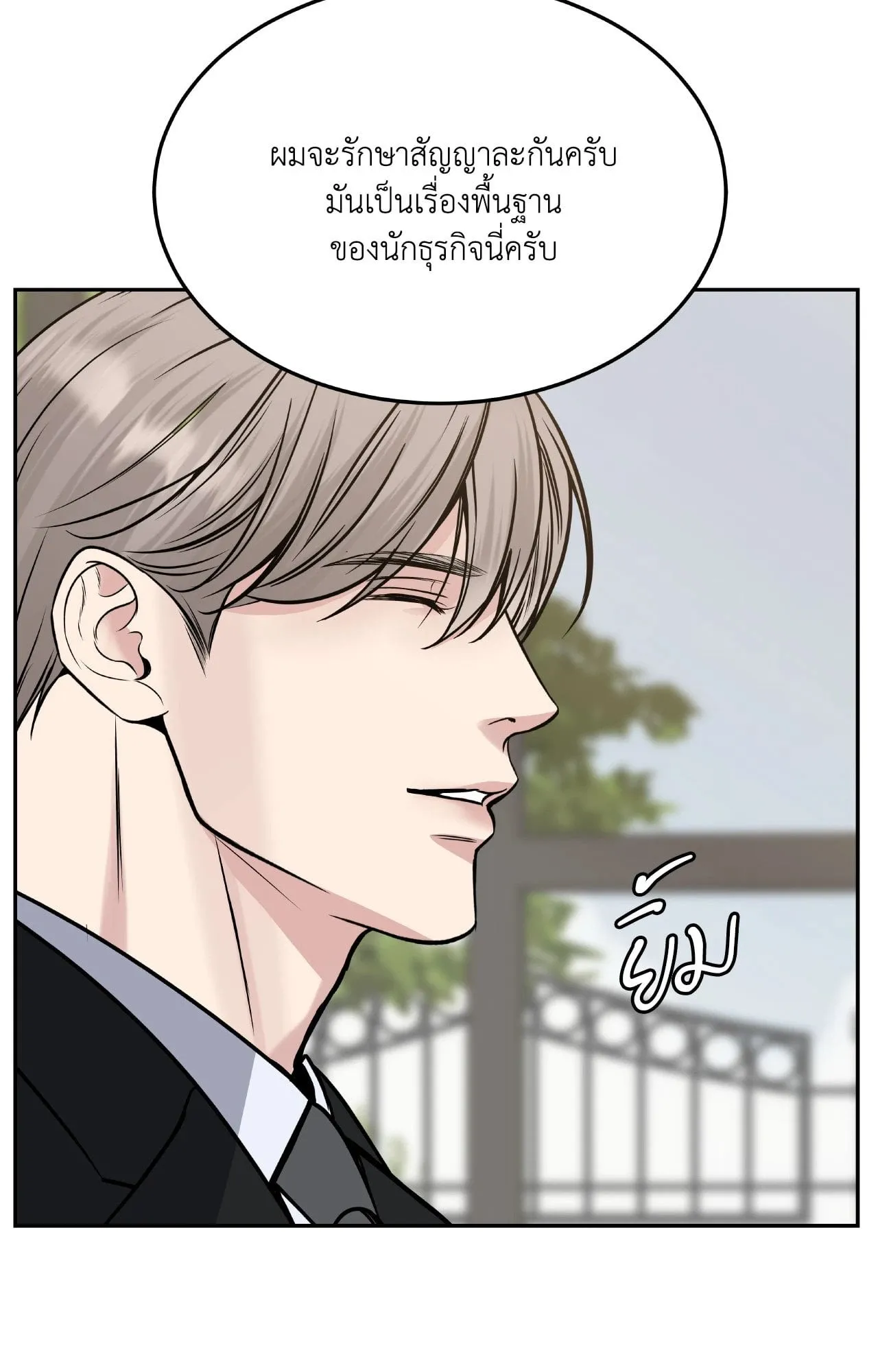 Death Is Mine ตอนที่ 46013