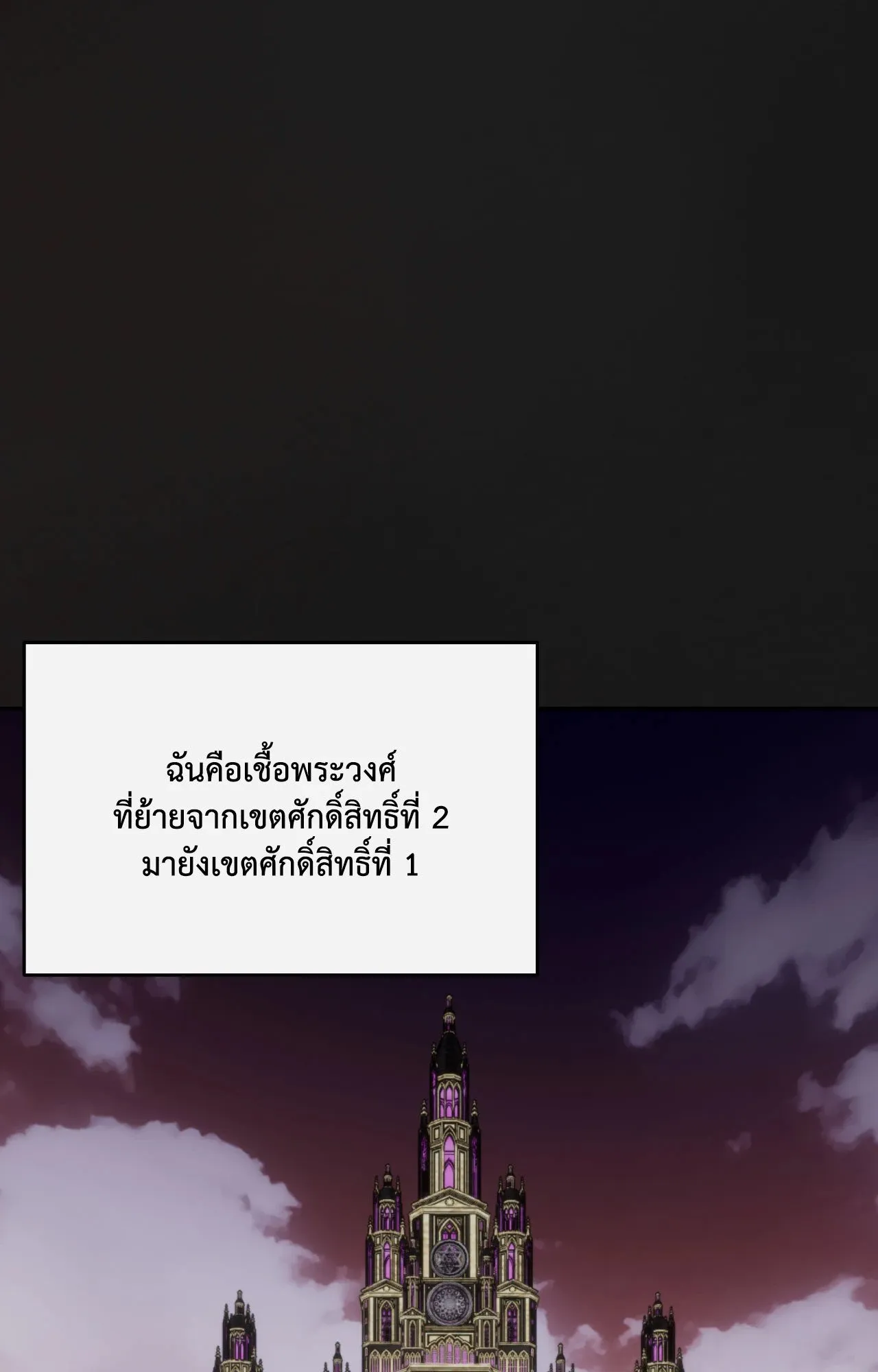 Death Is Mine ตอนที่ 46019