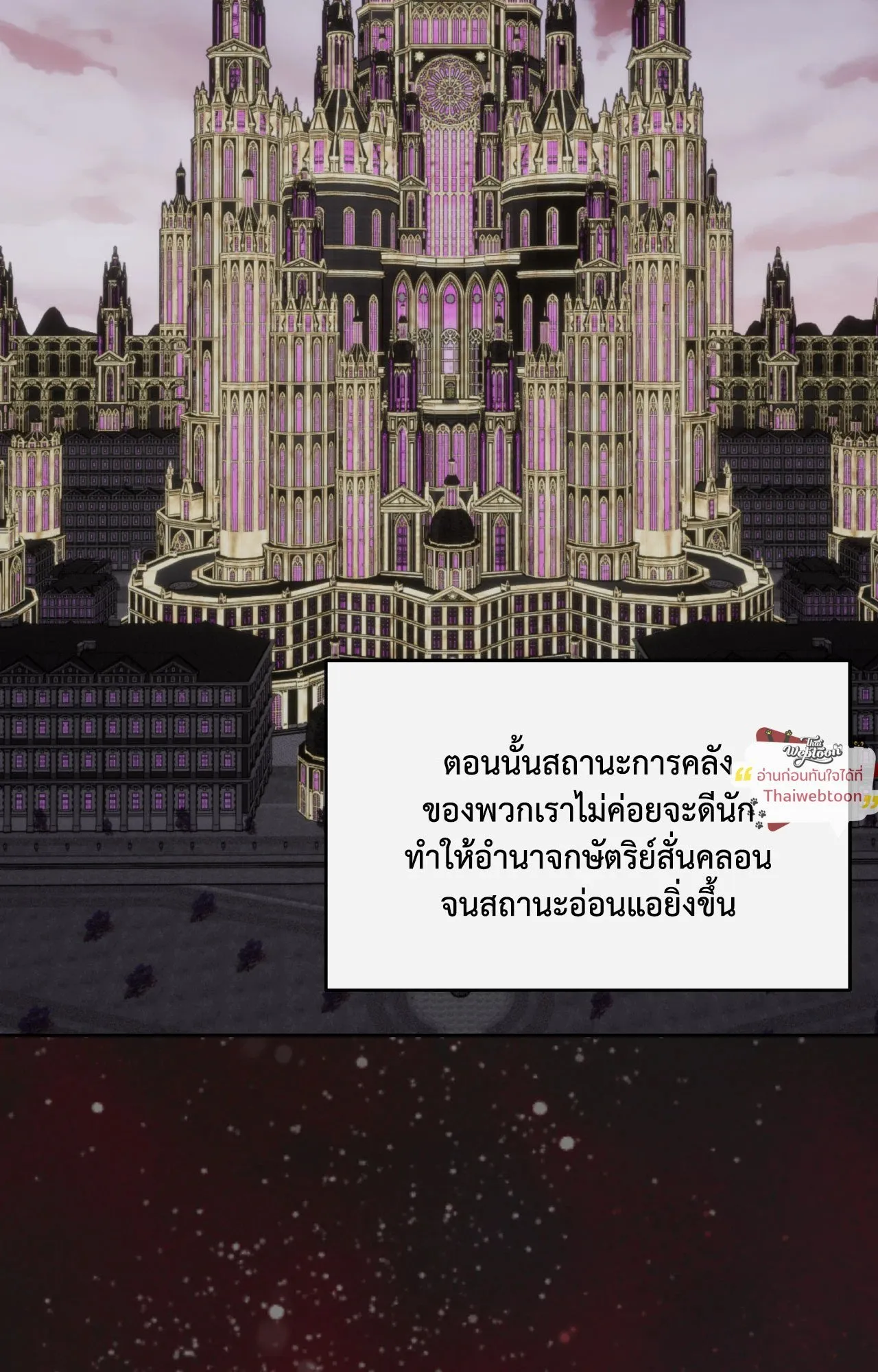 Death Is Mine ตอนที่ 46020