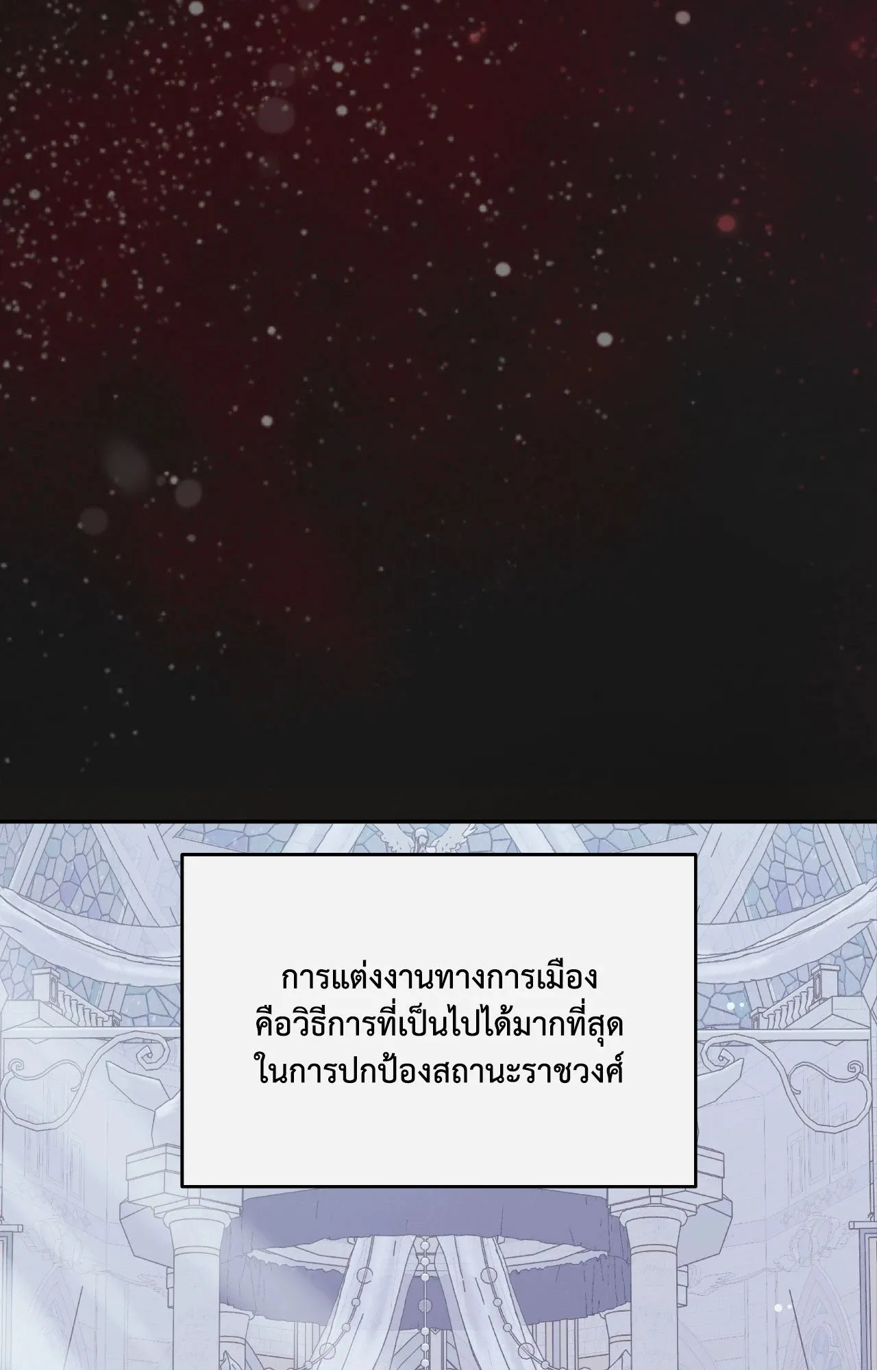 Death Is Mine ตอนที่ 46021