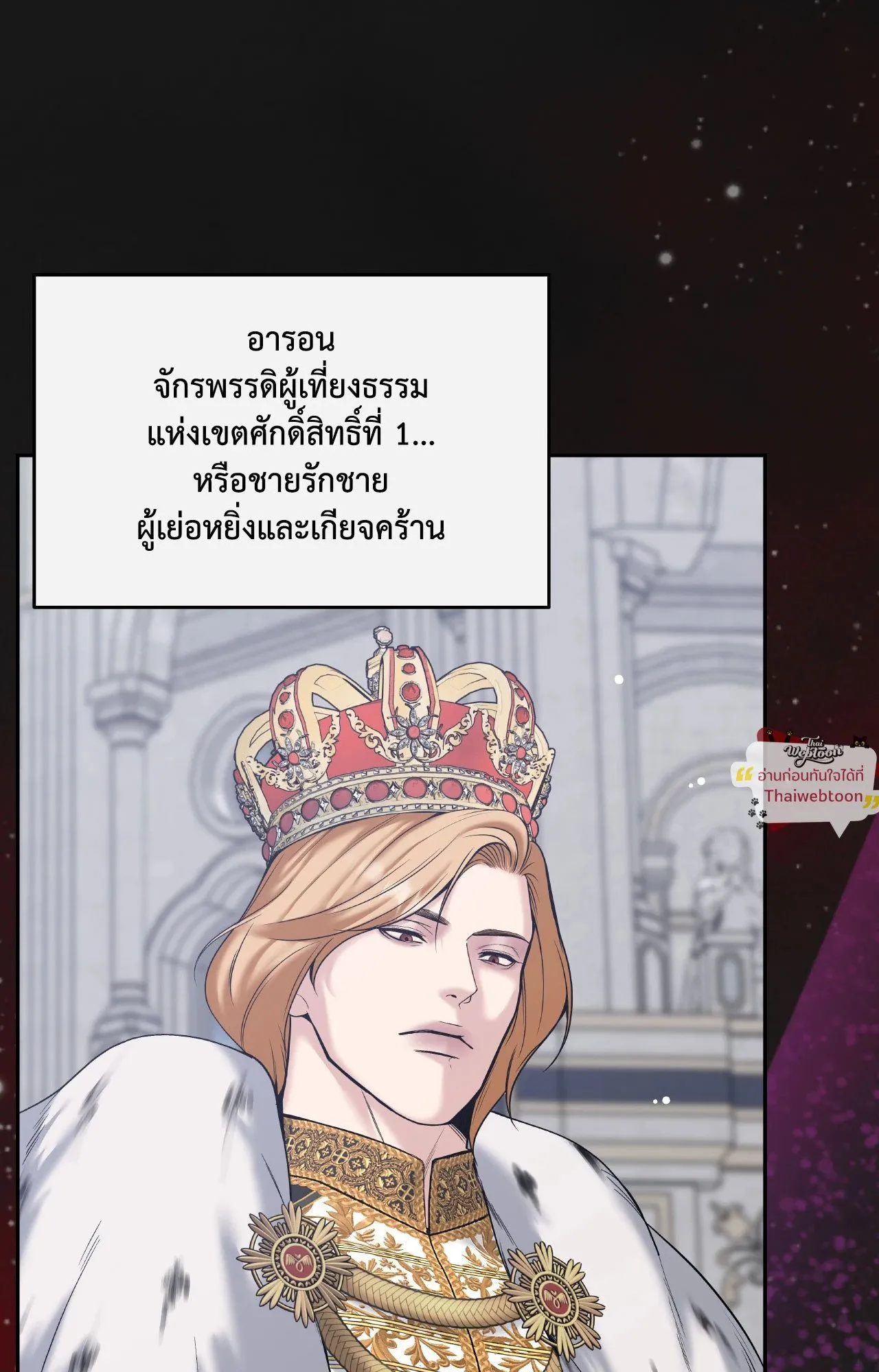 Death Is Mine ตอนที่ 46023