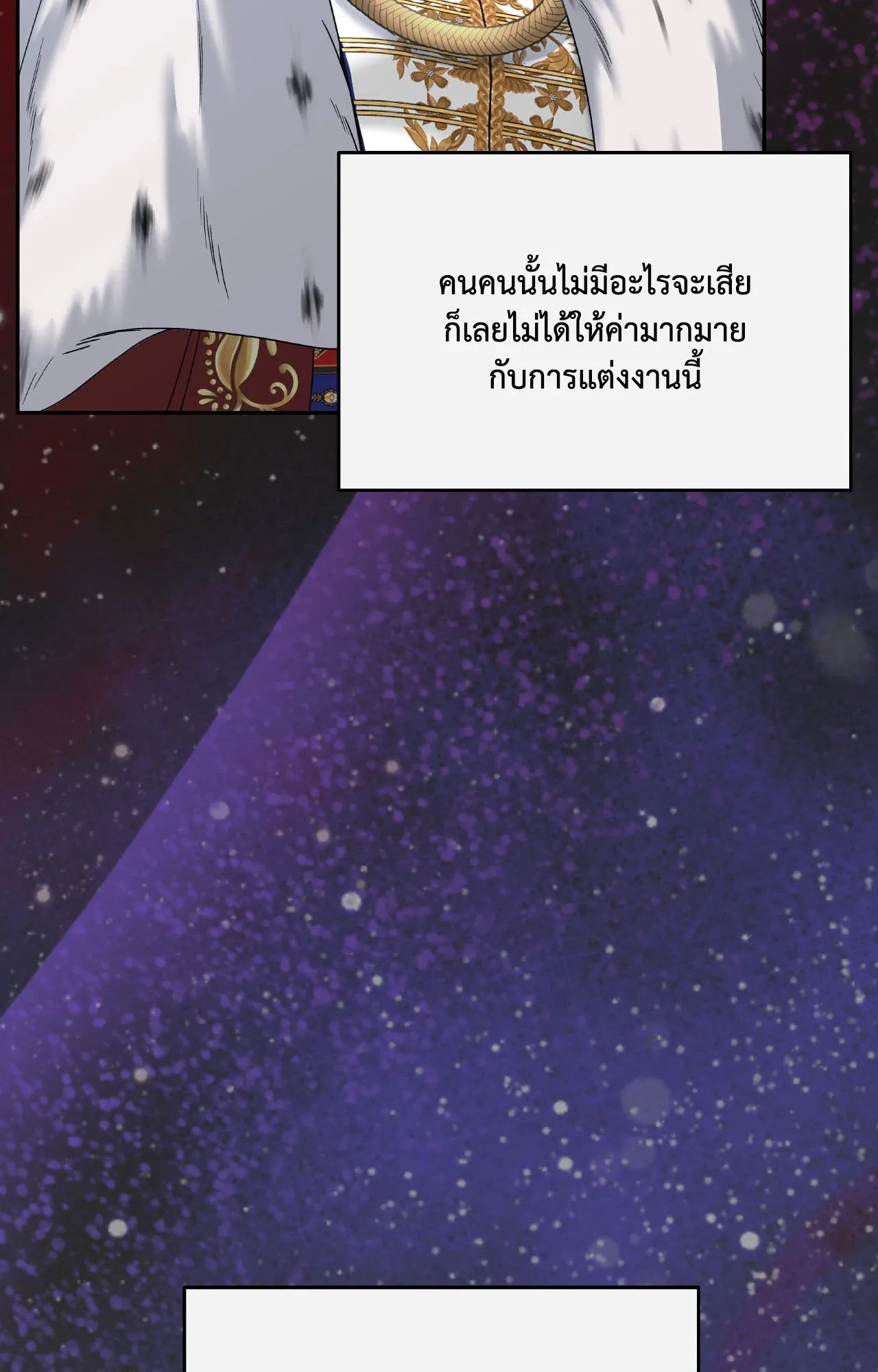 Death Is Mine ตอนที่ 46024