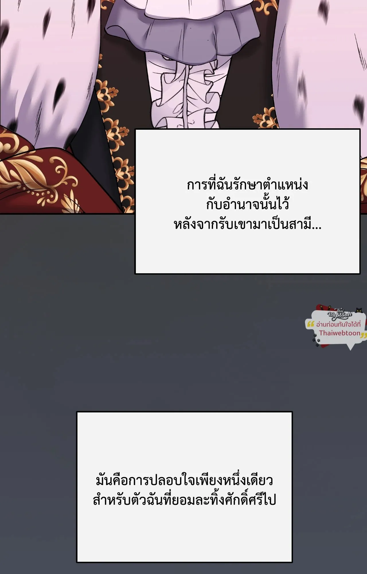 Death Is Mine ตอนที่ 46026