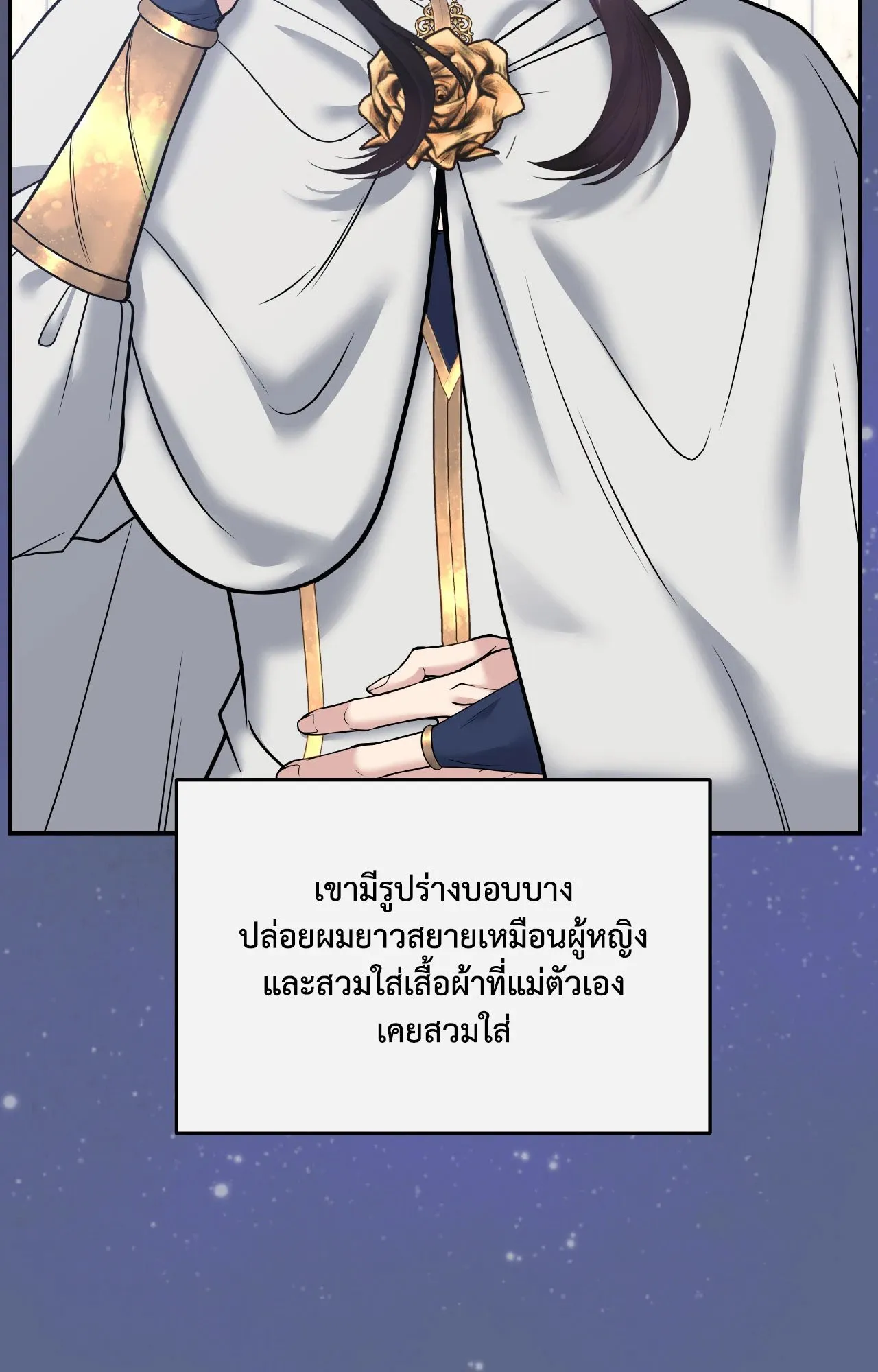 Death Is Mine ตอนที่ 46028