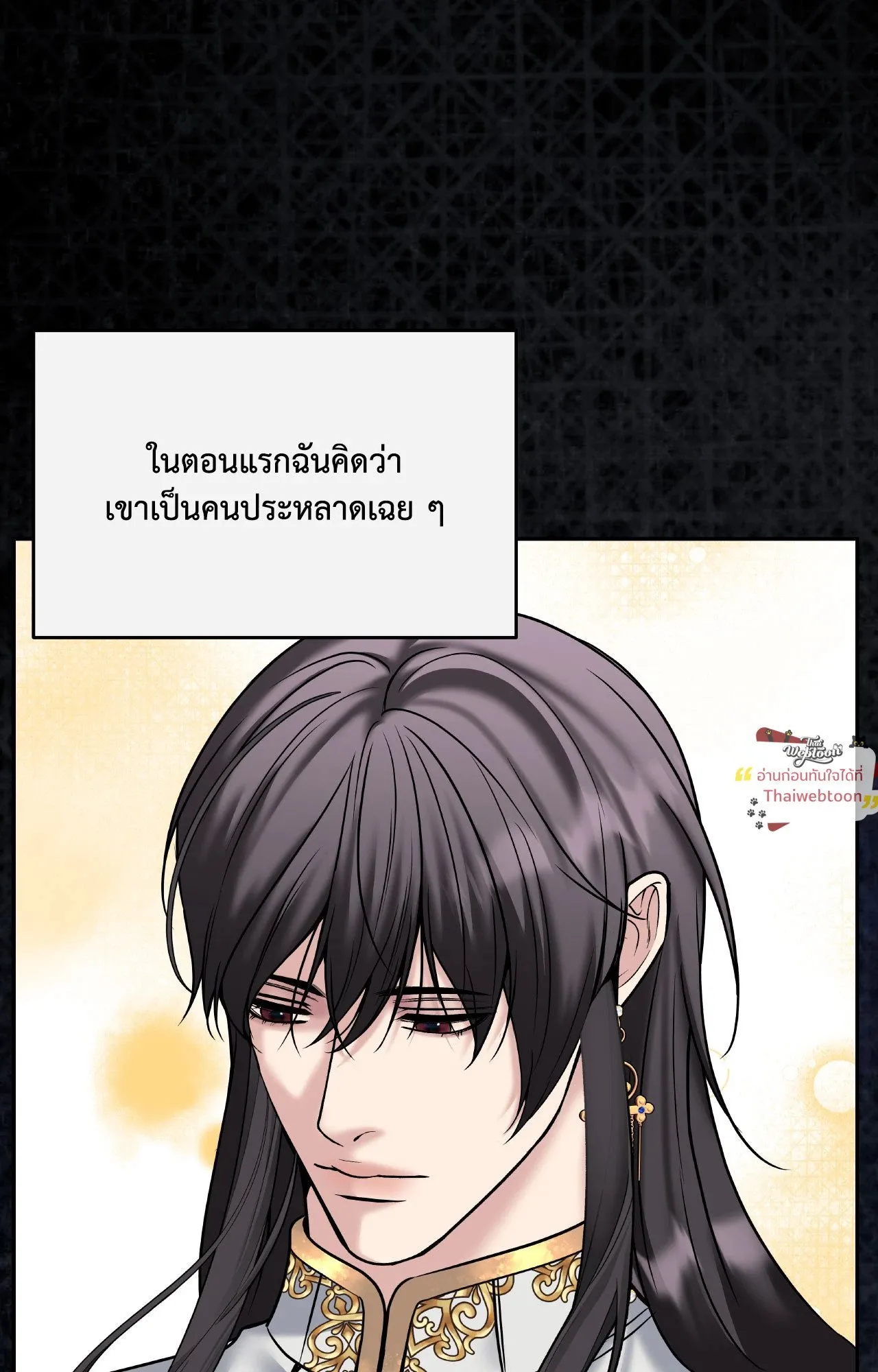 Death Is Mine ตอนที่ 46029