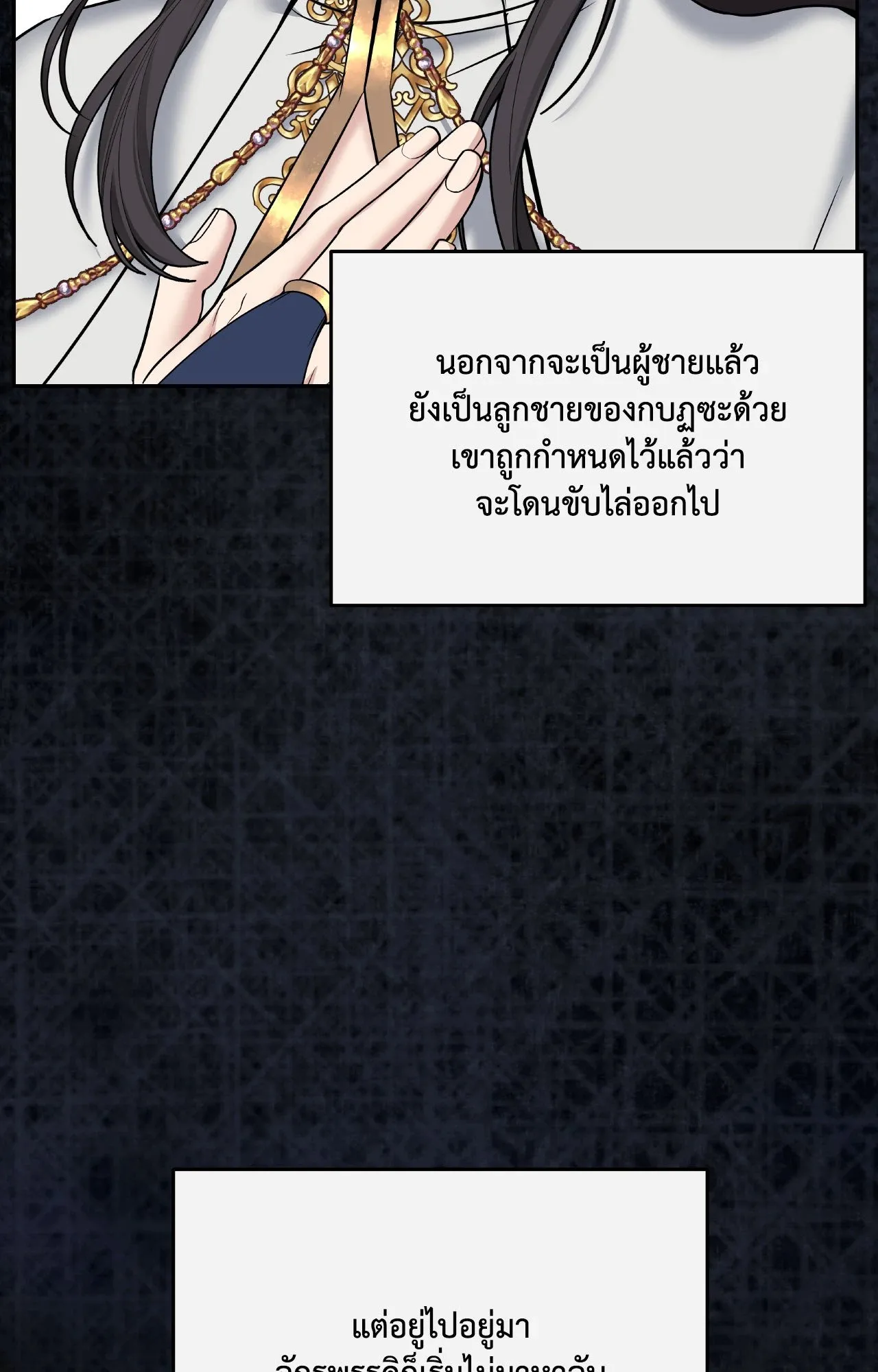 Death Is Mine ตอนที่ 46030