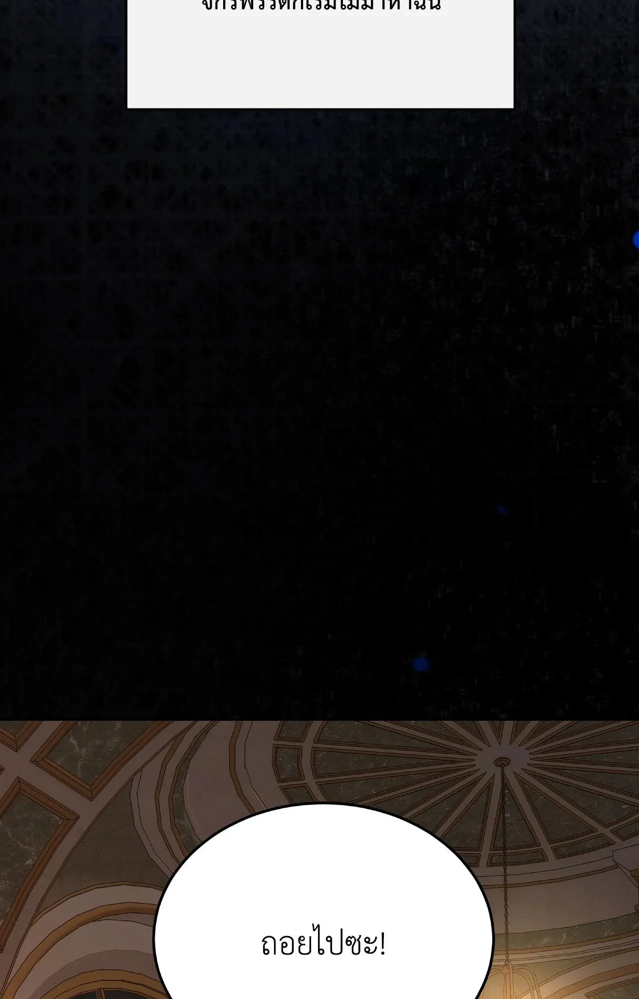 Death Is Mine ตอนที่ 46031