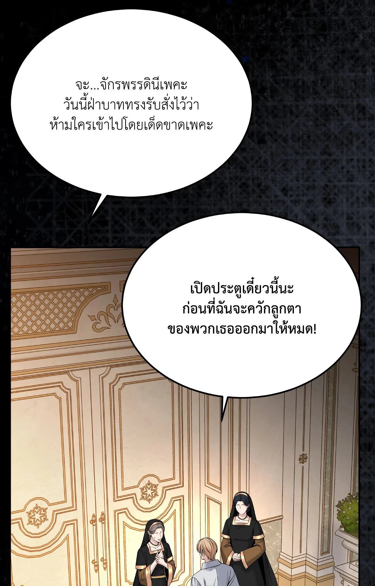 Death Is Mine ตอนที่ 46033