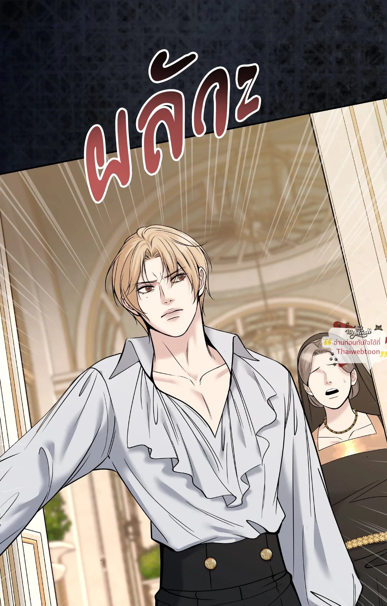 Death Is Mine ตอนที่ 46035