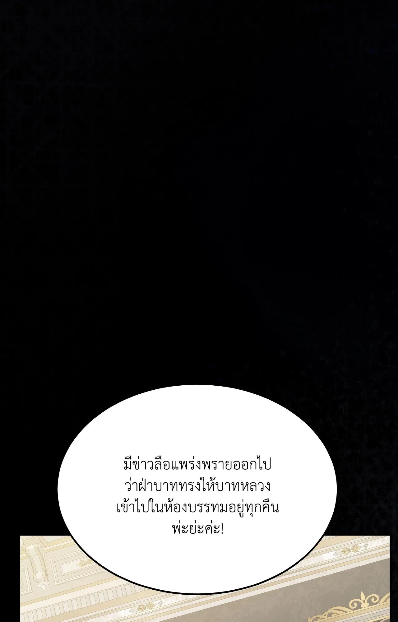 Death Is Mine ตอนที่ 46042