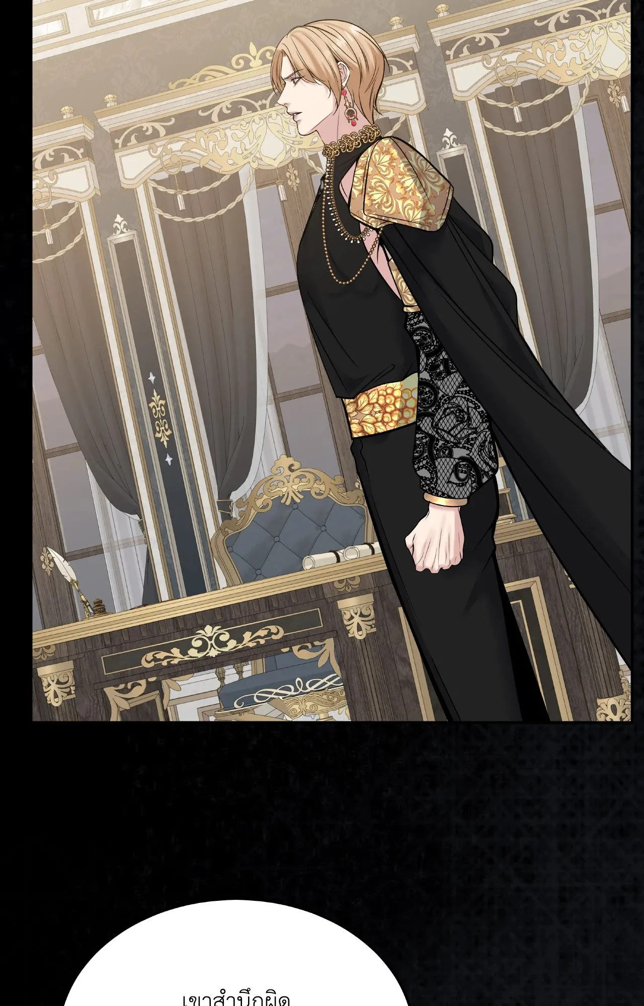 Death Is Mine ตอนที่ 46043