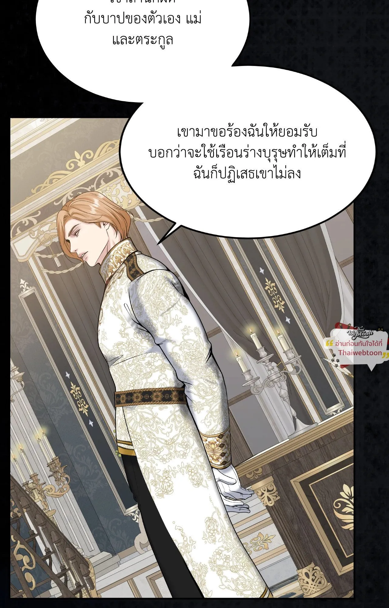 Death Is Mine ตอนที่ 46044