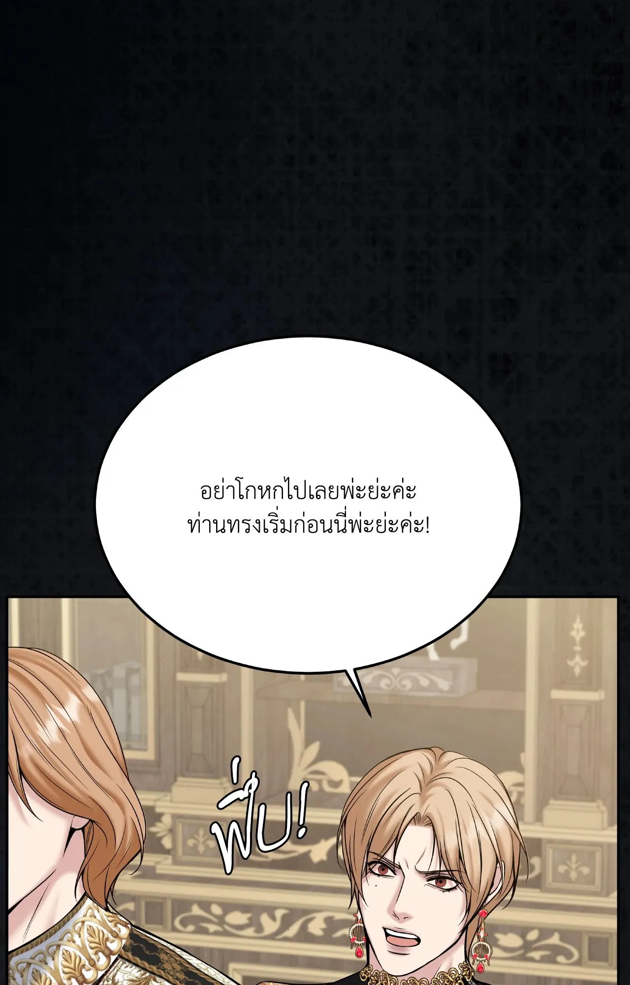 Death Is Mine ตอนที่ 46045