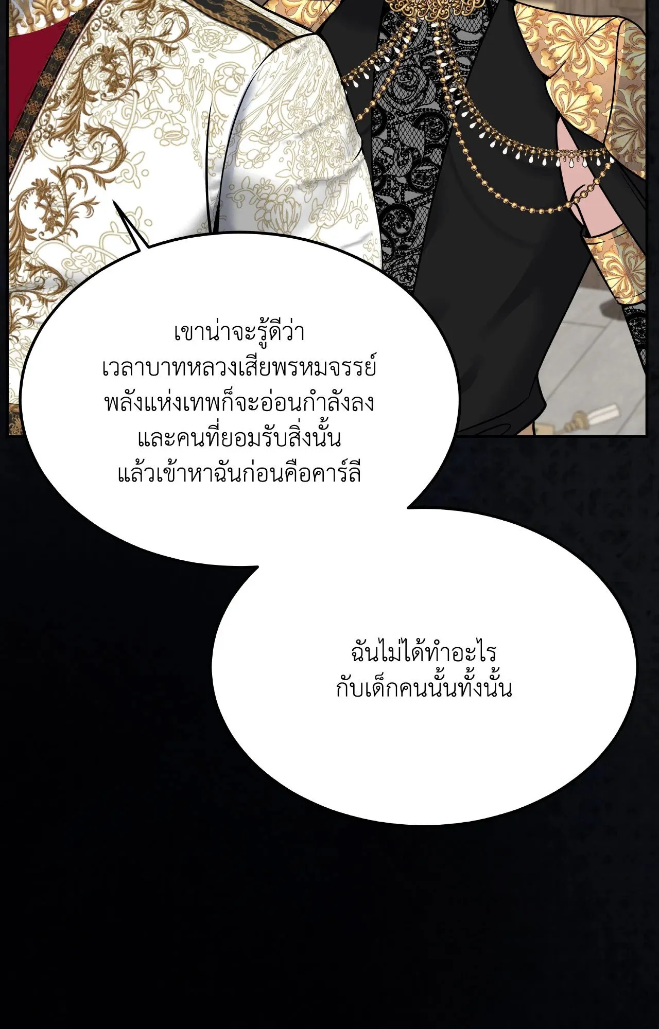 Death Is Mine ตอนที่ 46046