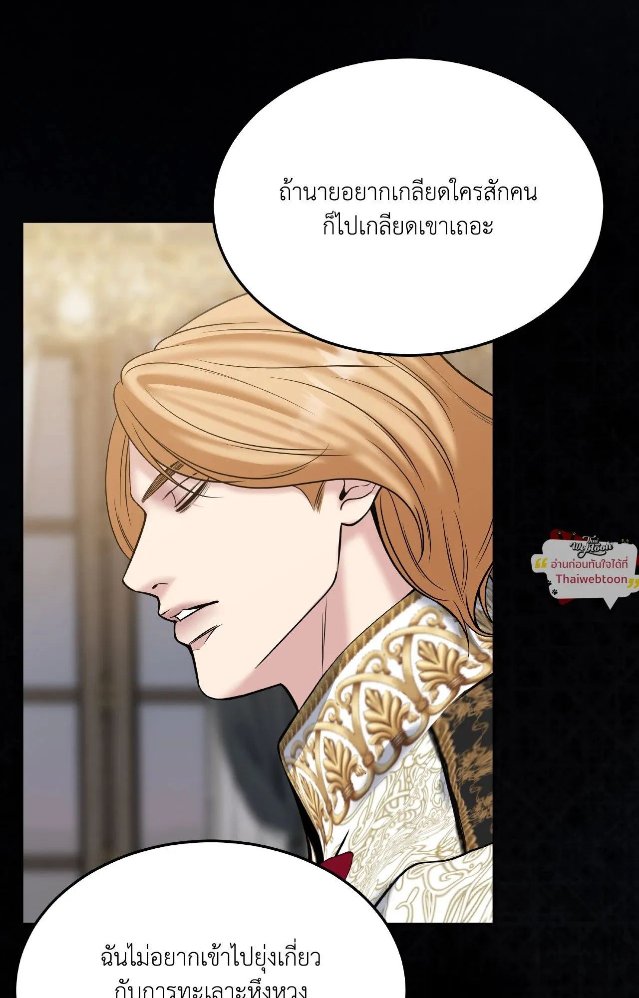 Death Is Mine ตอนที่ 46047