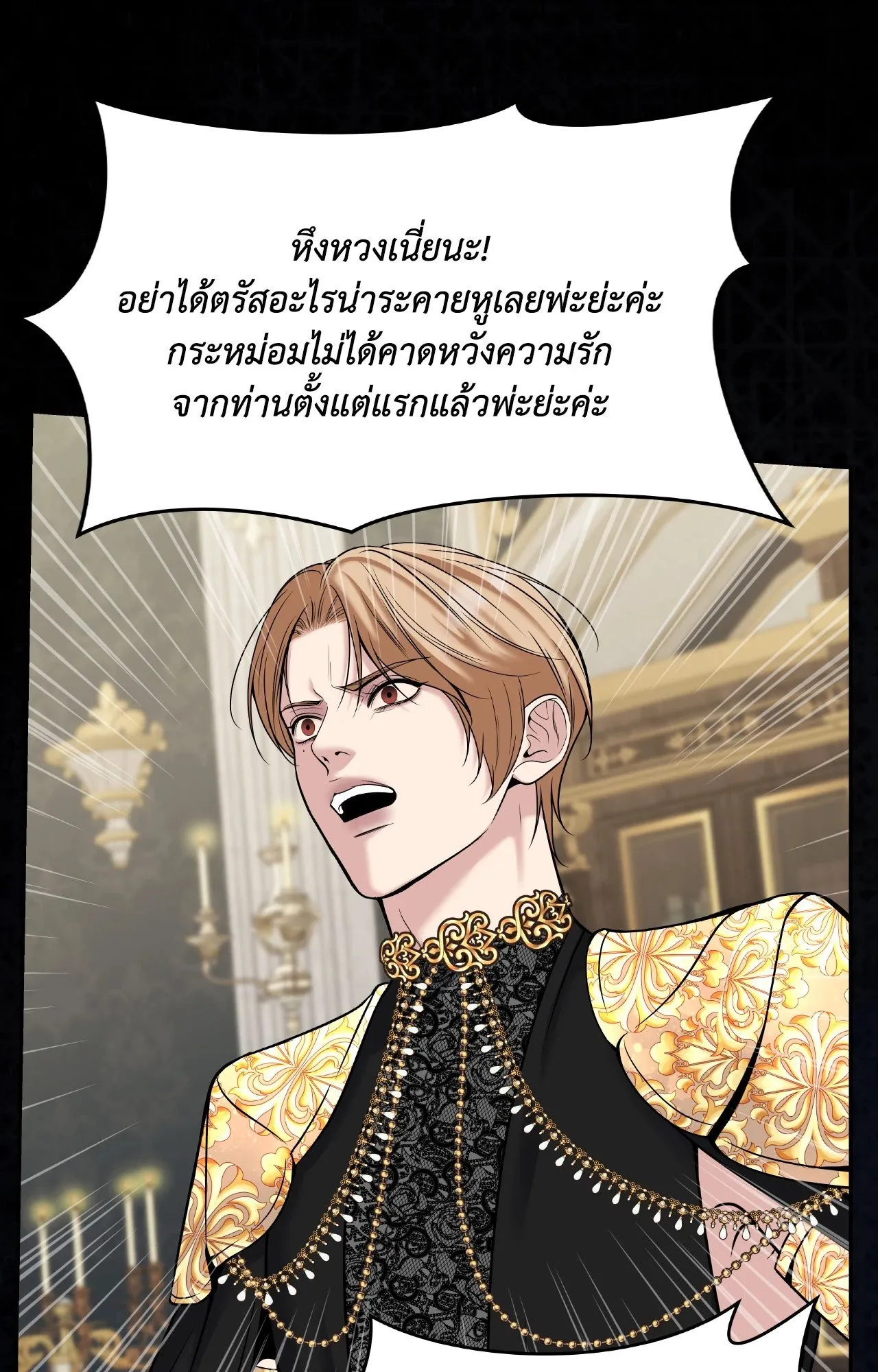 Death Is Mine ตอนที่ 46048