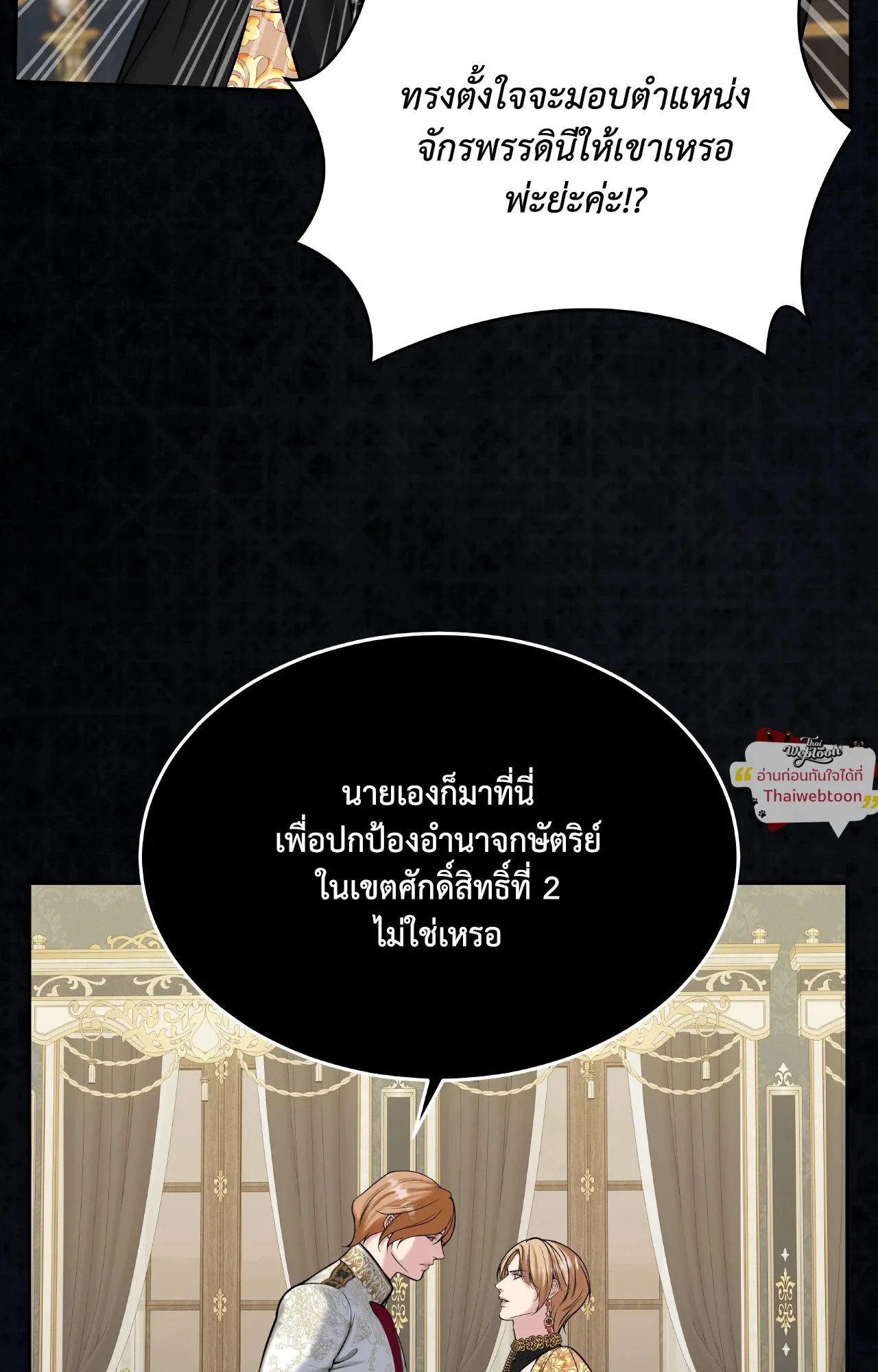 Death Is Mine ตอนที่ 46049