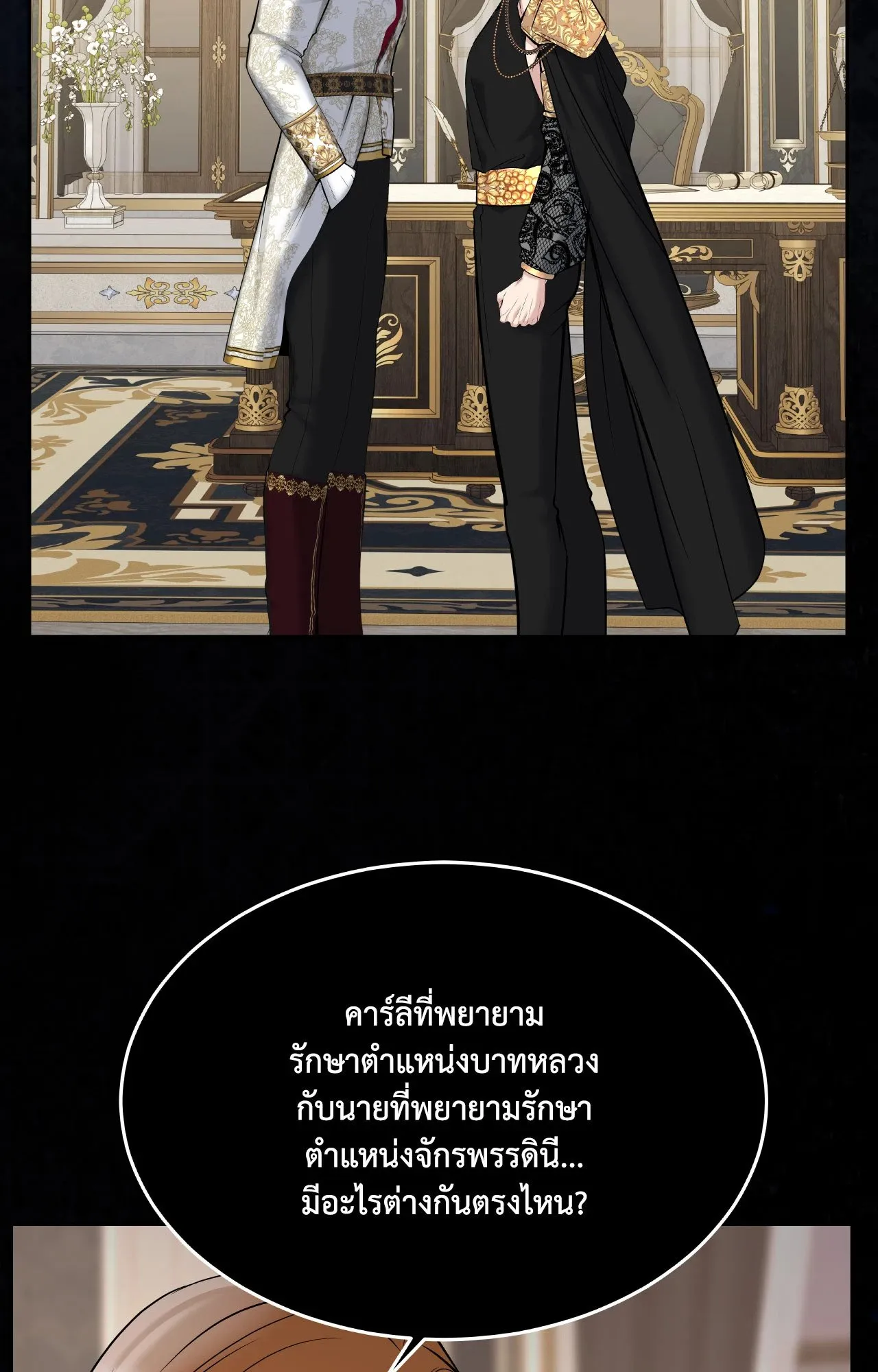 Death Is Mine ตอนที่ 46050