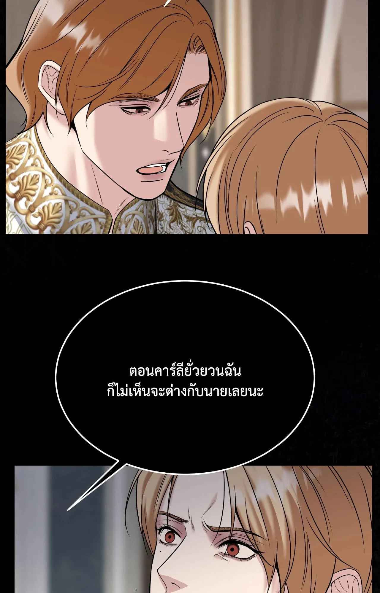 Death Is Mine ตอนที่ 46051