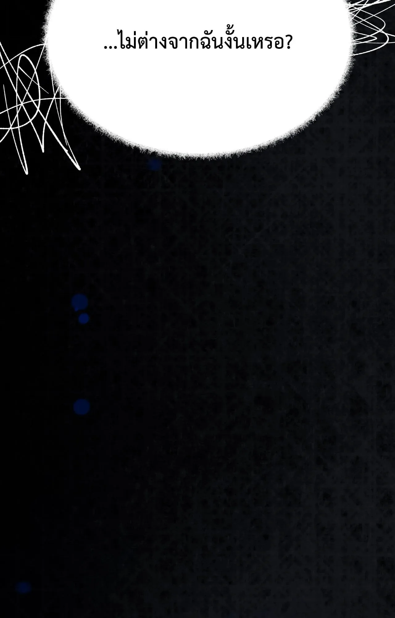 Death Is Mine ตอนที่ 46053