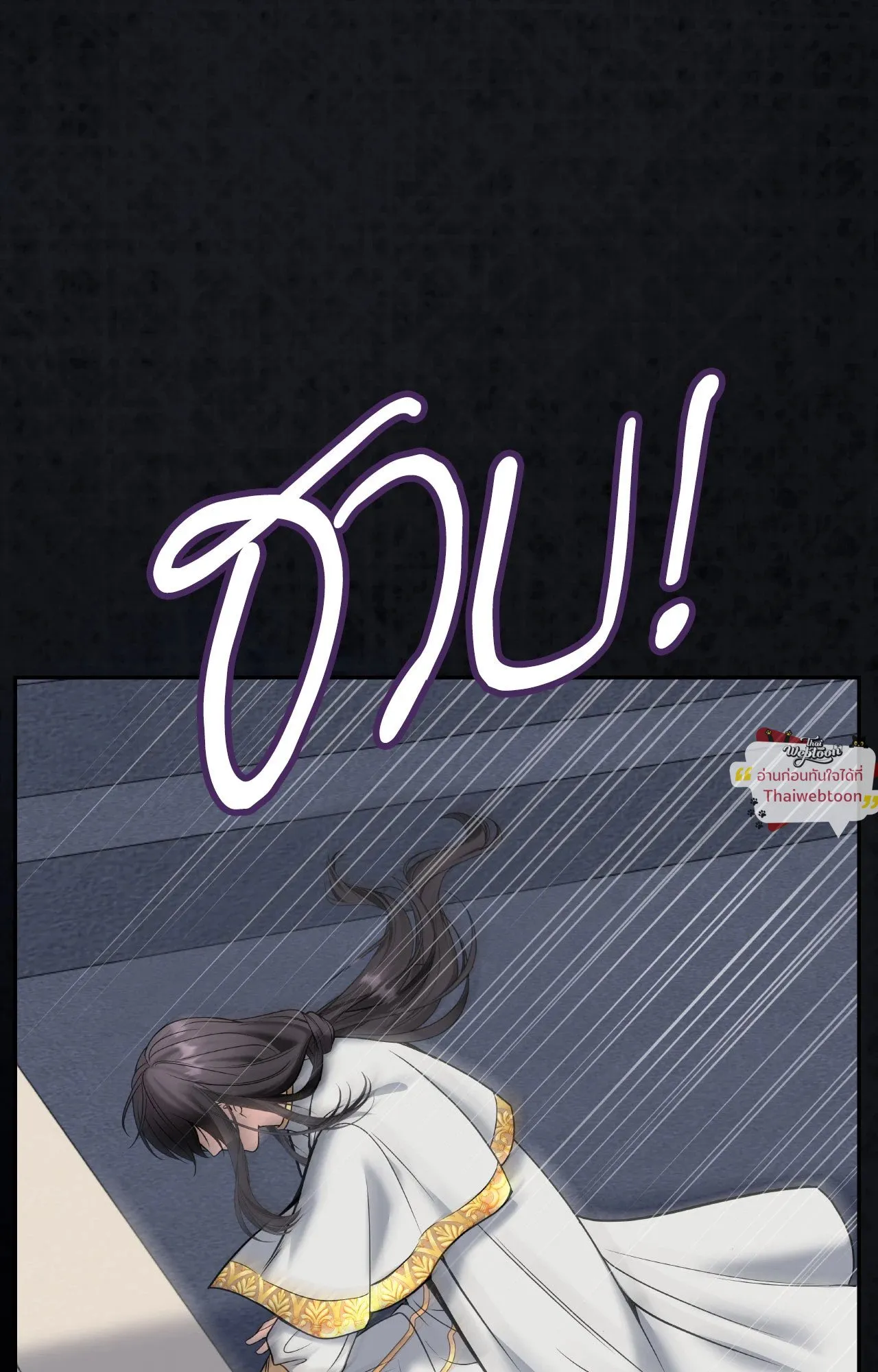 Death Is Mine ตอนที่ 46055