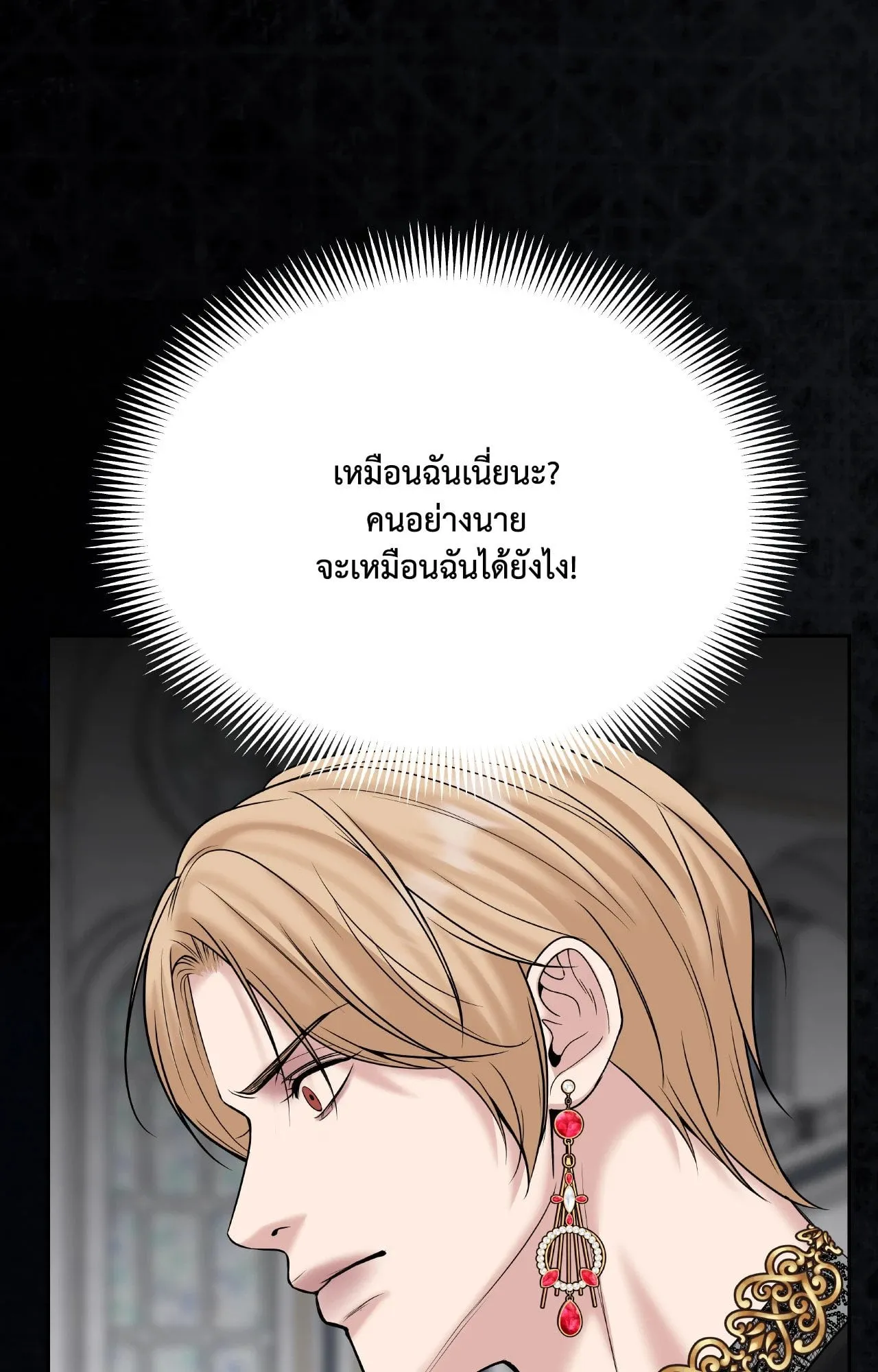 Death Is Mine ตอนที่ 46060