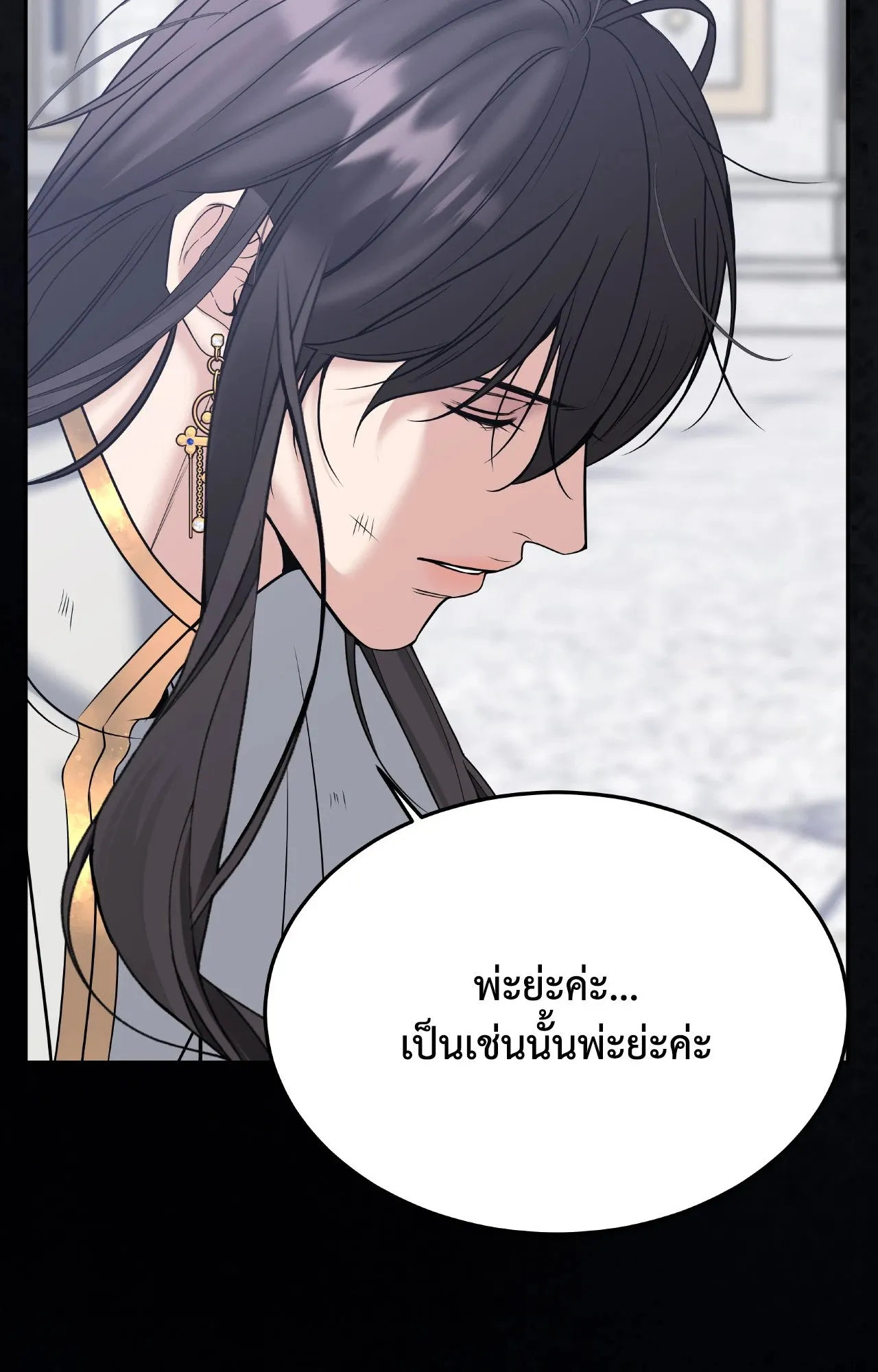 Death Is Mine ตอนที่ 46062