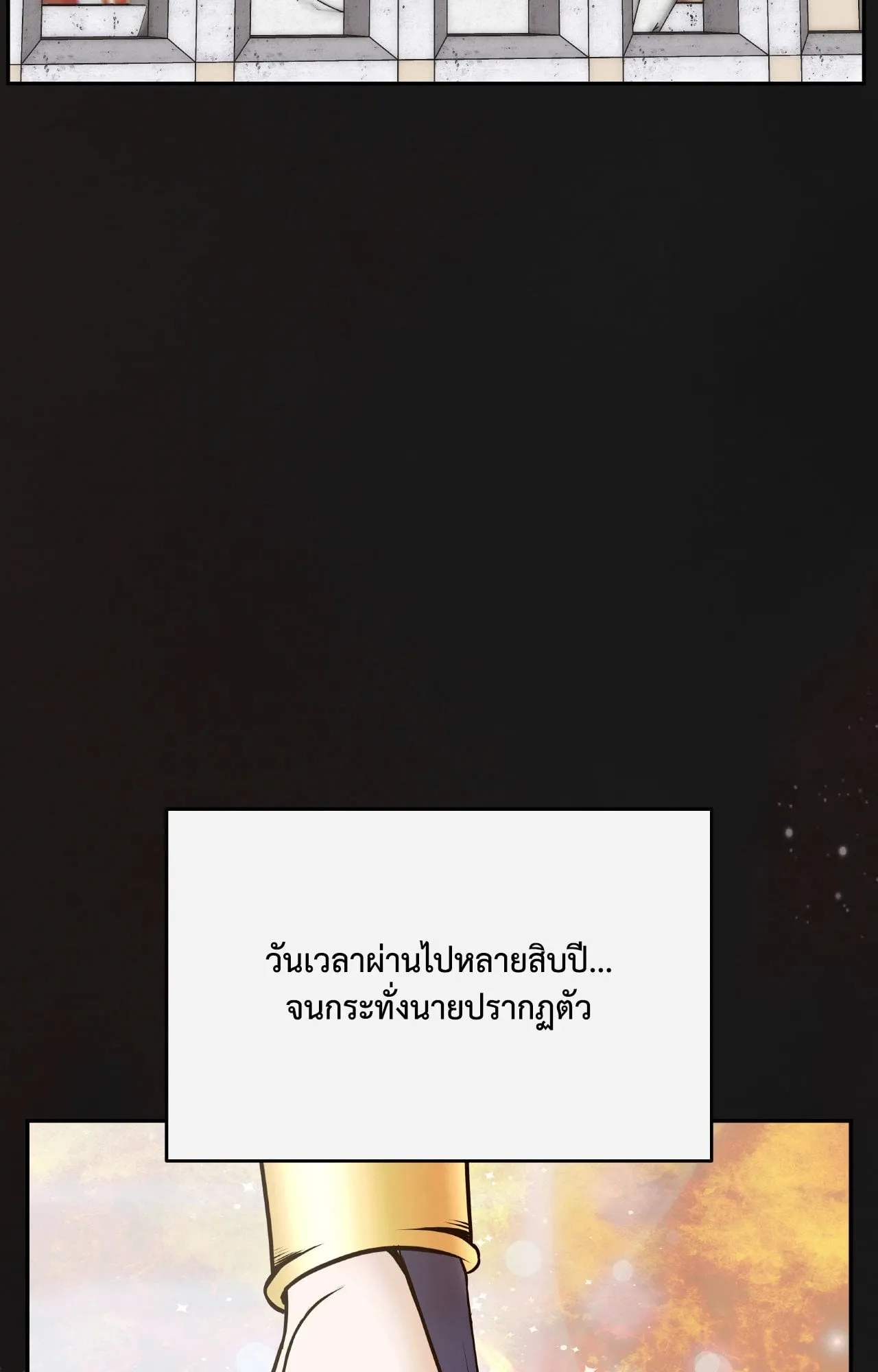 Death Is Mine ตอนที่ 46065