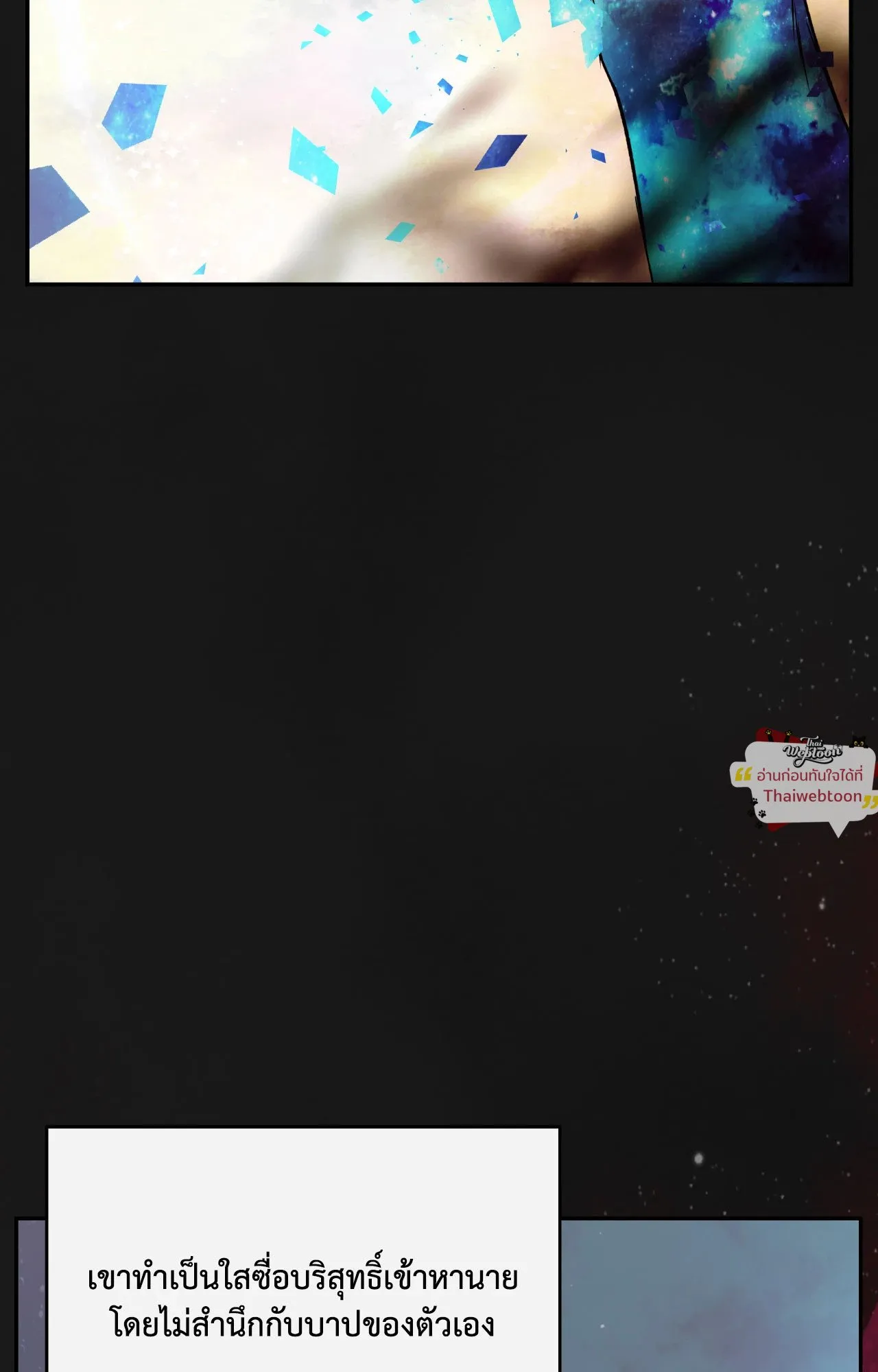 Death Is Mine ตอนที่ 46067