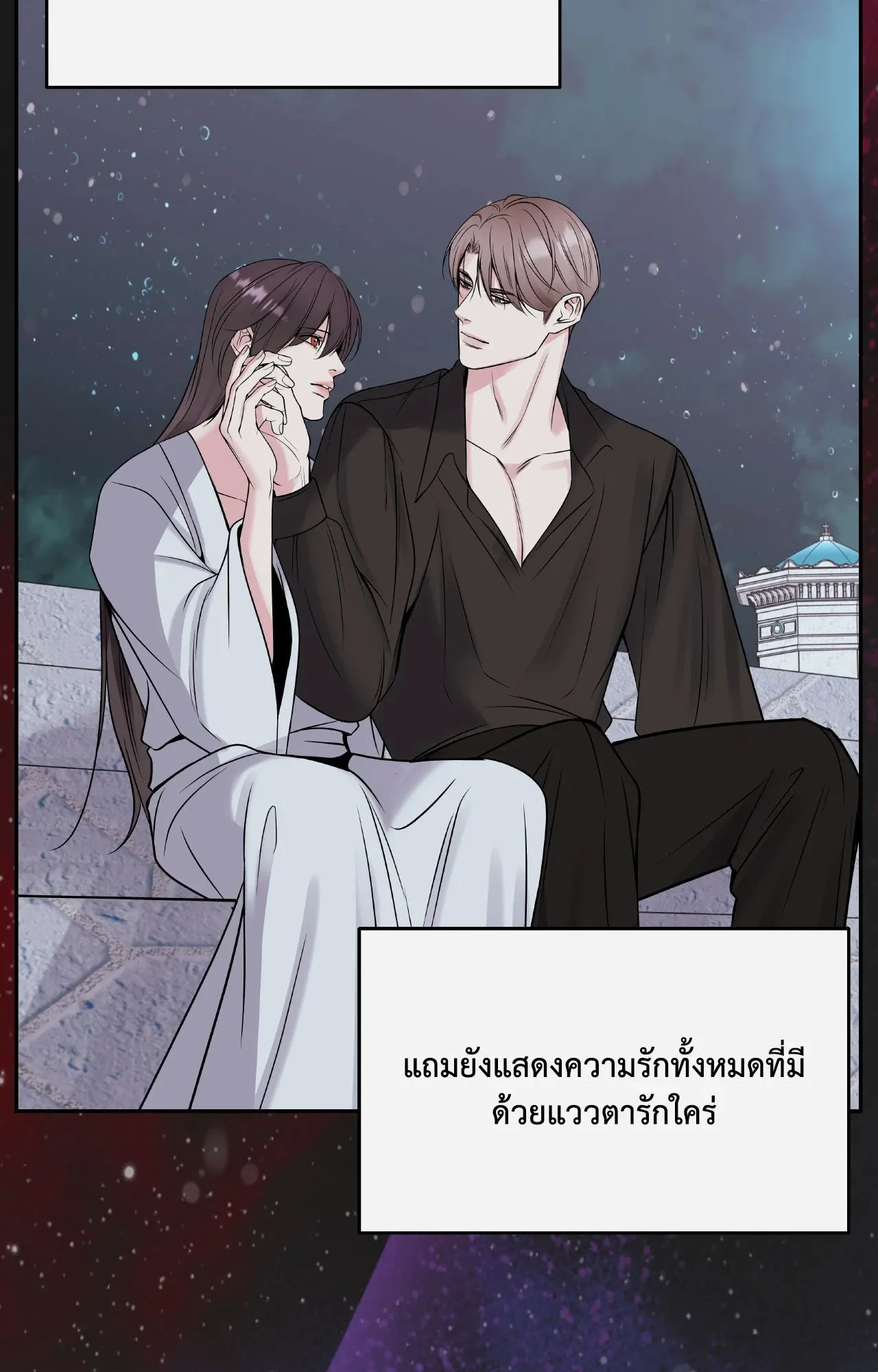 Death Is Mine ตอนที่ 46068