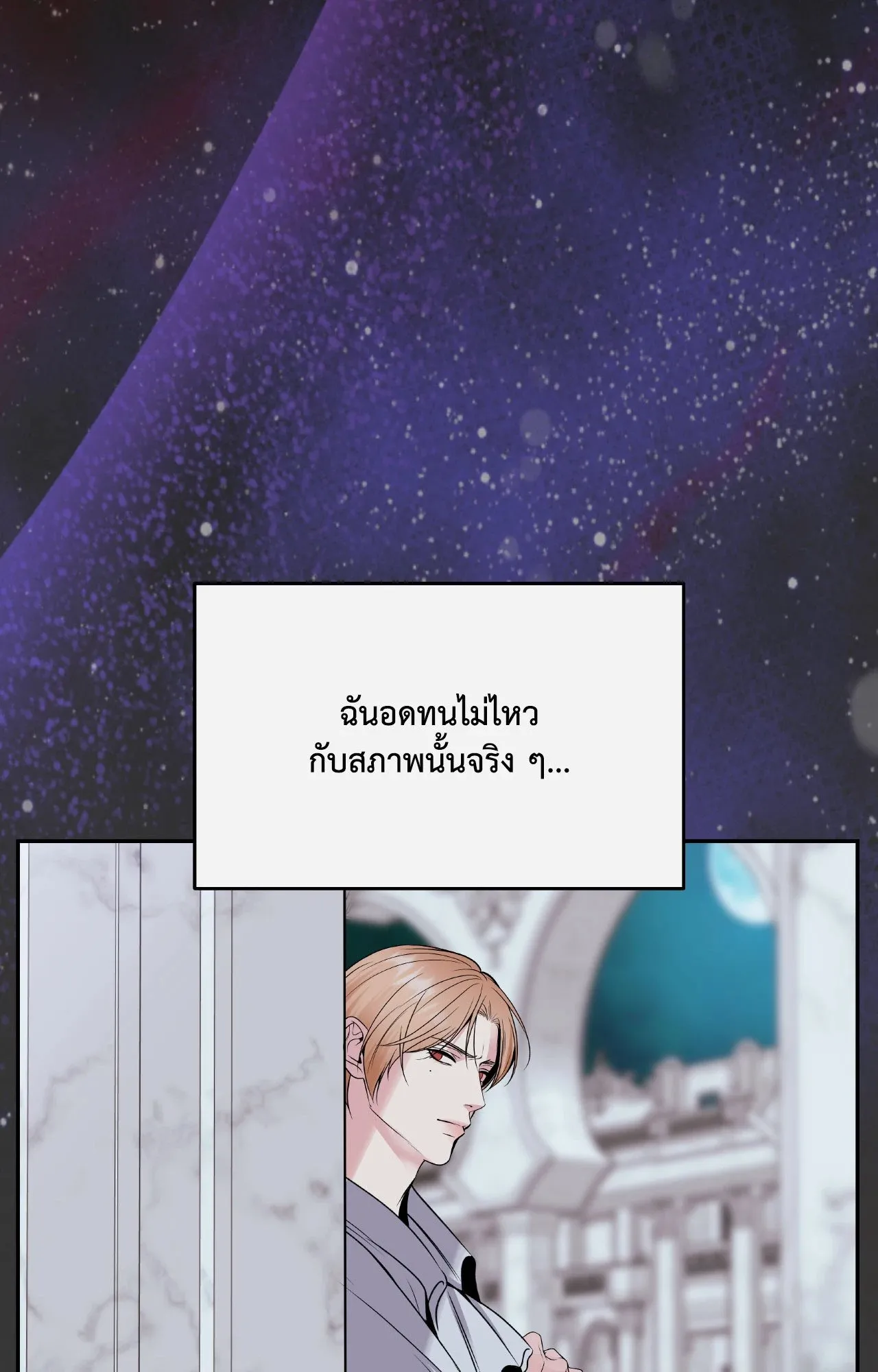 Death Is Mine ตอนที่ 46069