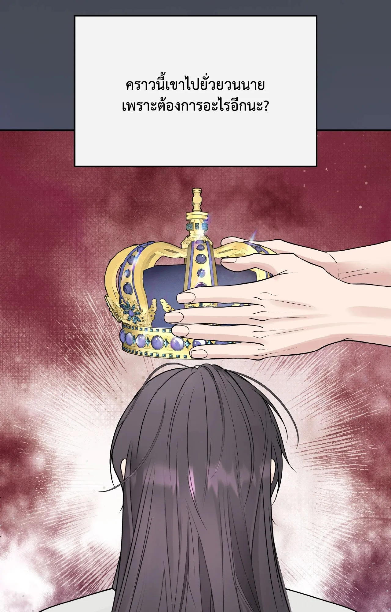 Death Is Mine ตอนที่ 46071