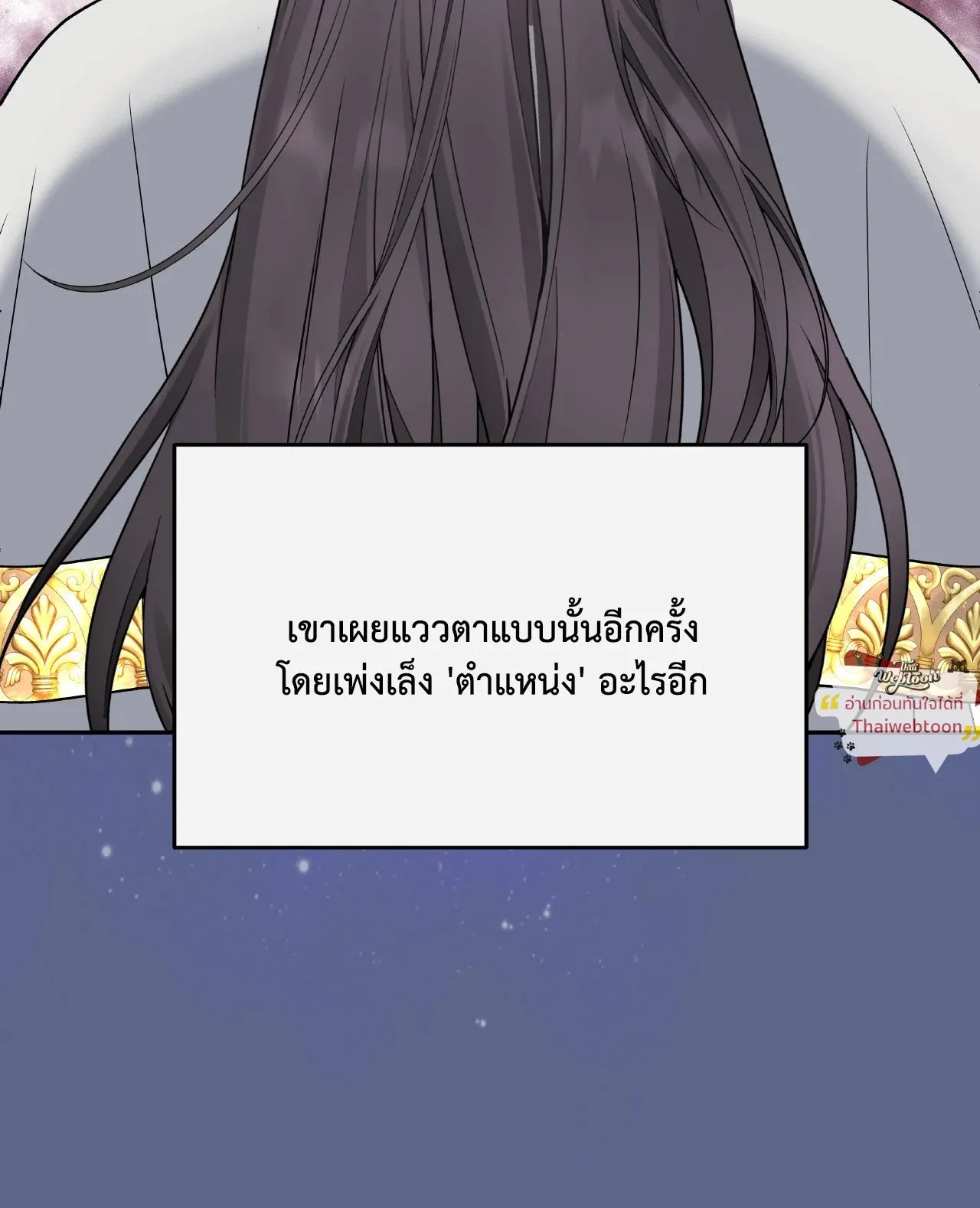 Death Is Mine ตอนที่ 46072