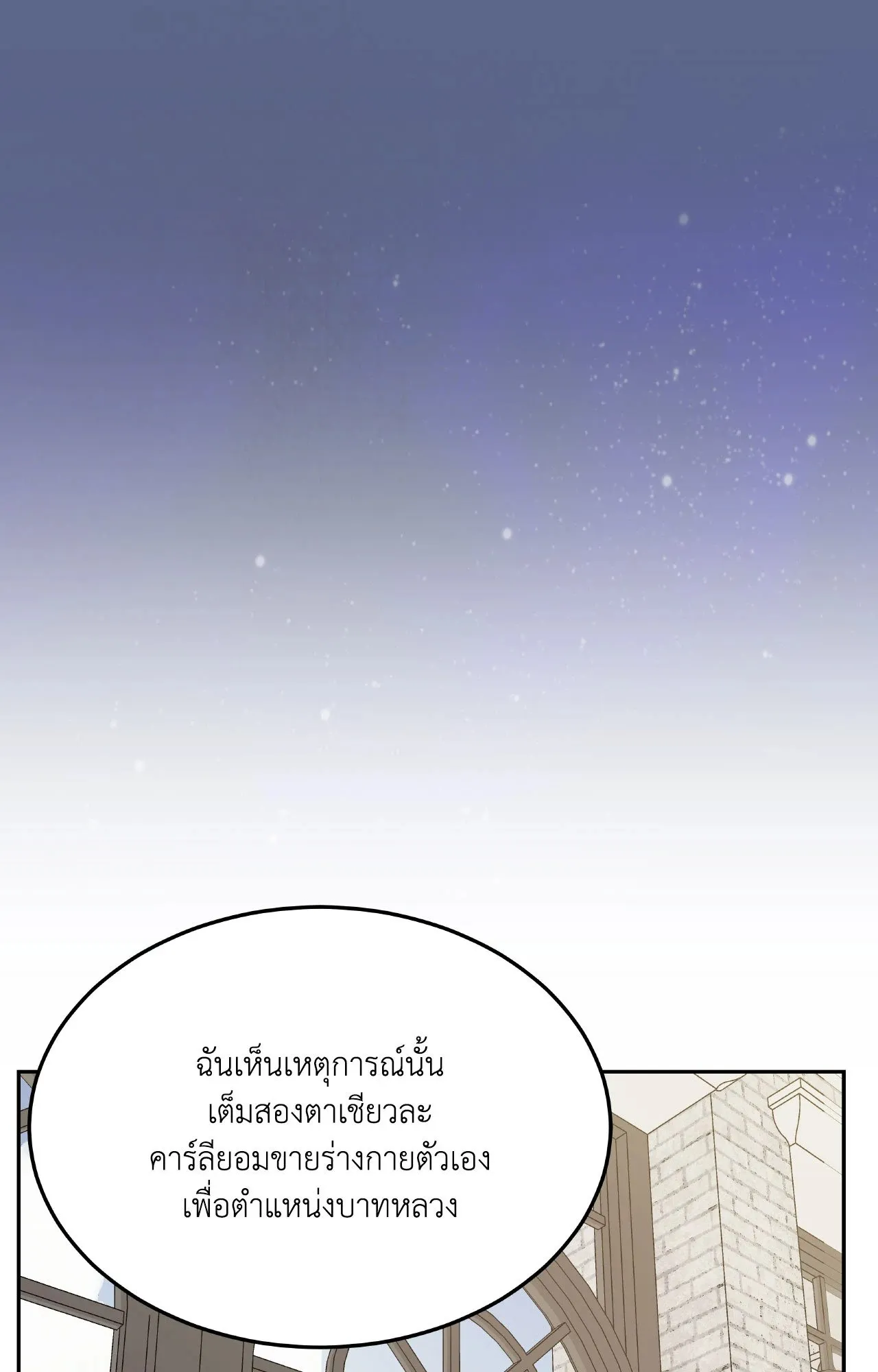 Death Is Mine ตอนที่ 46073