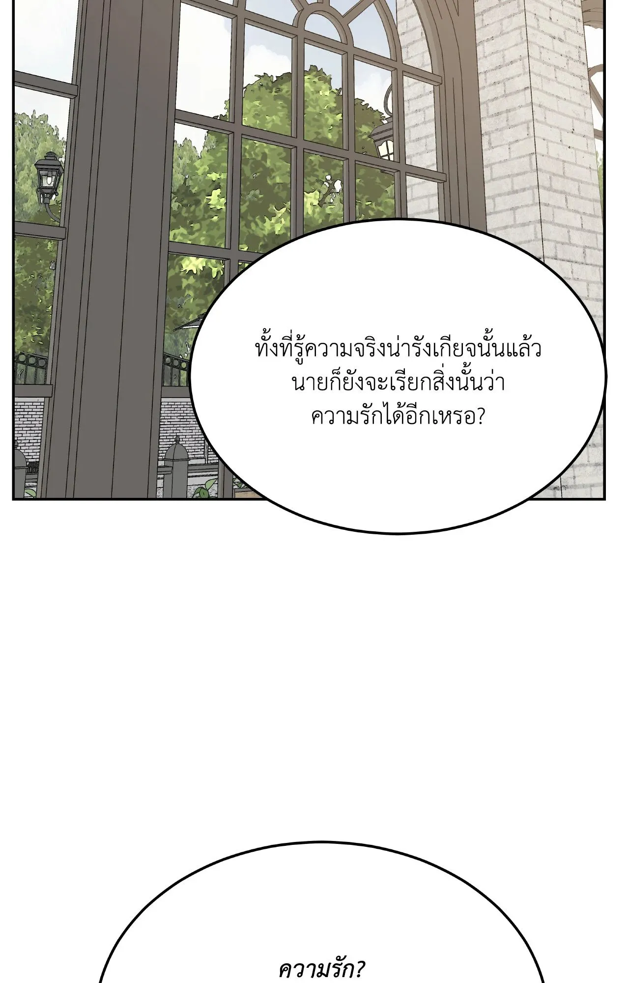 Death Is Mine ตอนที่ 46074