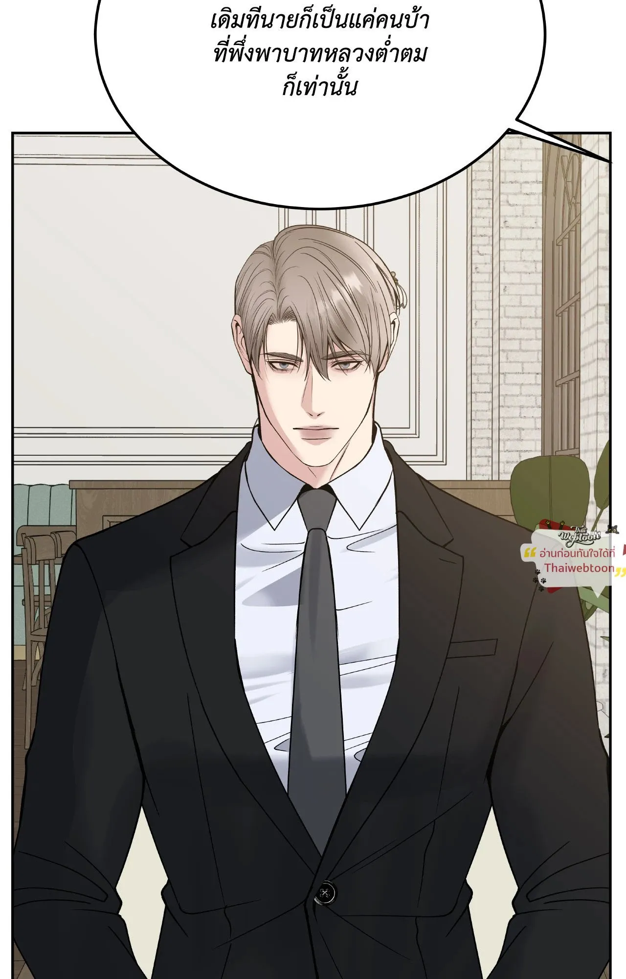 Death Is Mine ตอนที่ 46075