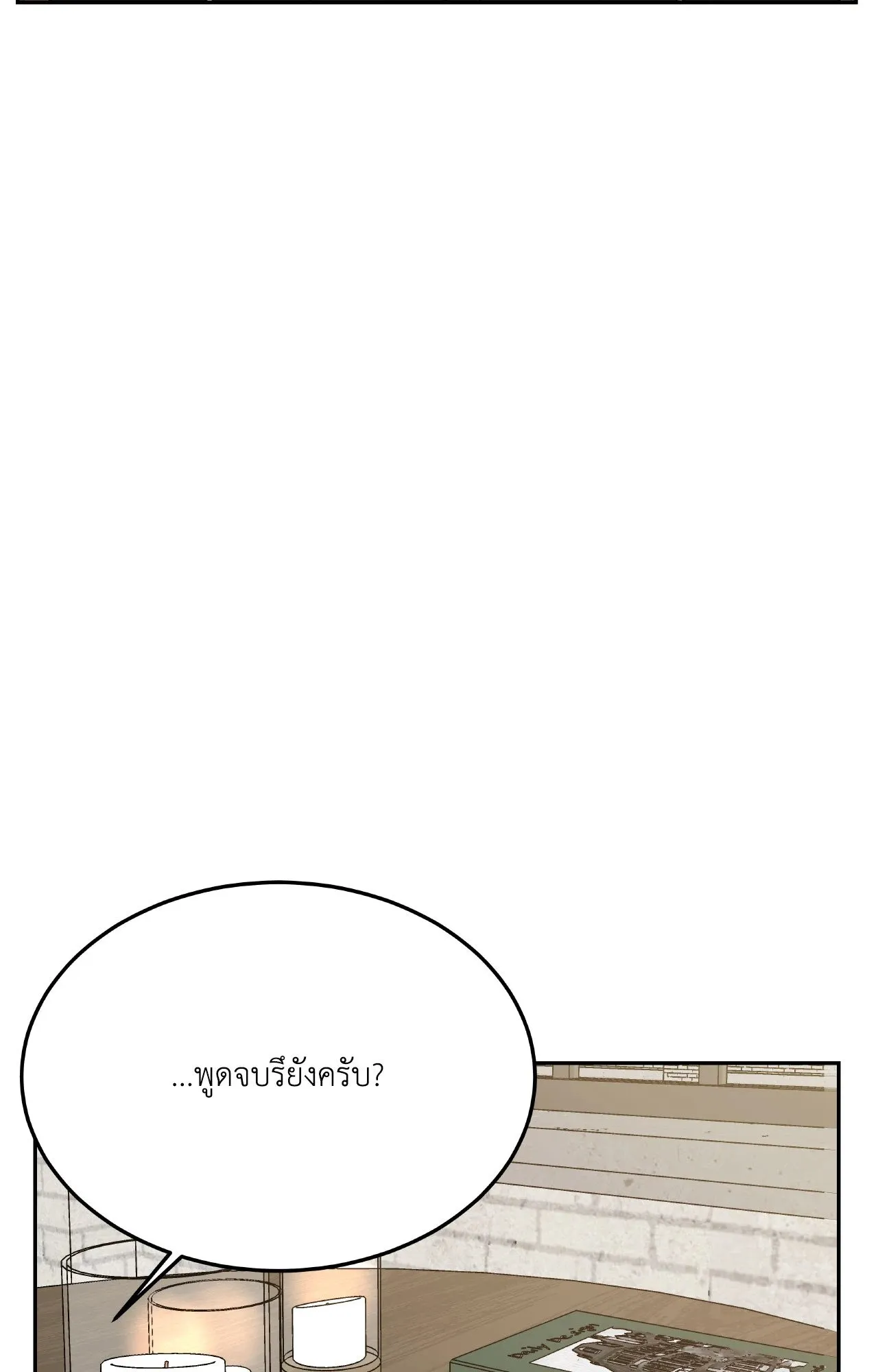 Death Is Mine ตอนที่ 46076