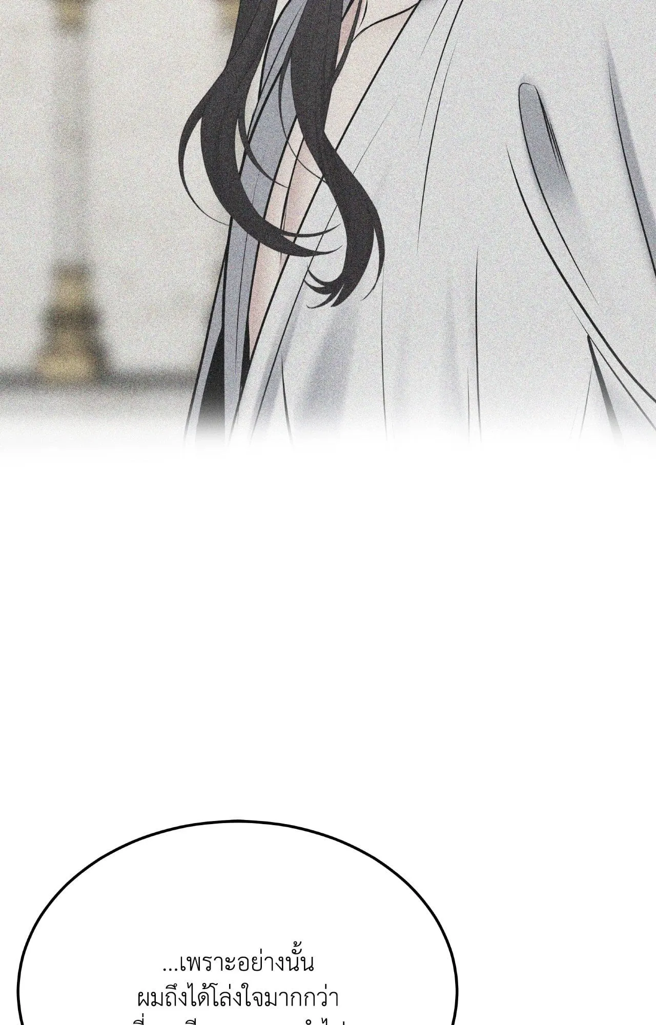 Death Is Mine ตอนที่ 46080