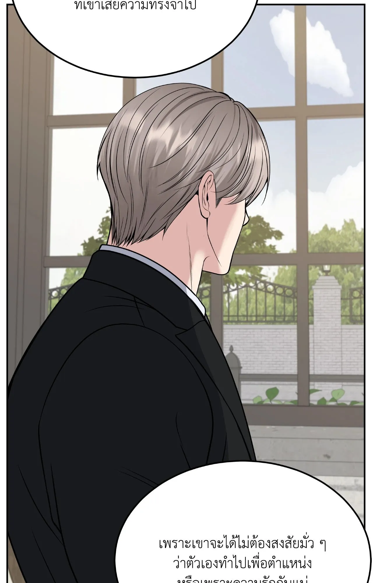 Death Is Mine ตอนที่ 46081