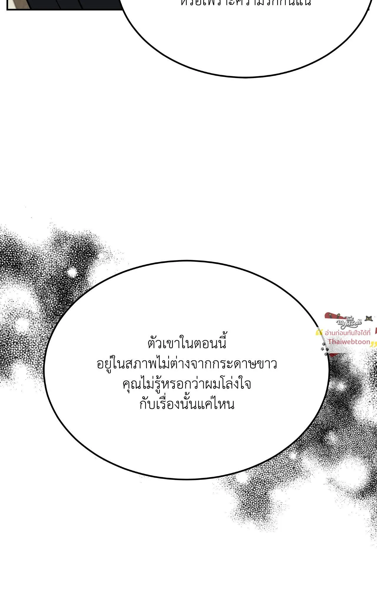 Death Is Mine ตอนที่ 46082