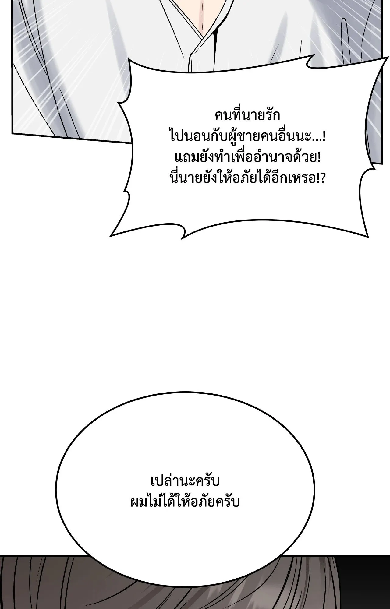 Death Is Mine ตอนที่ 46084